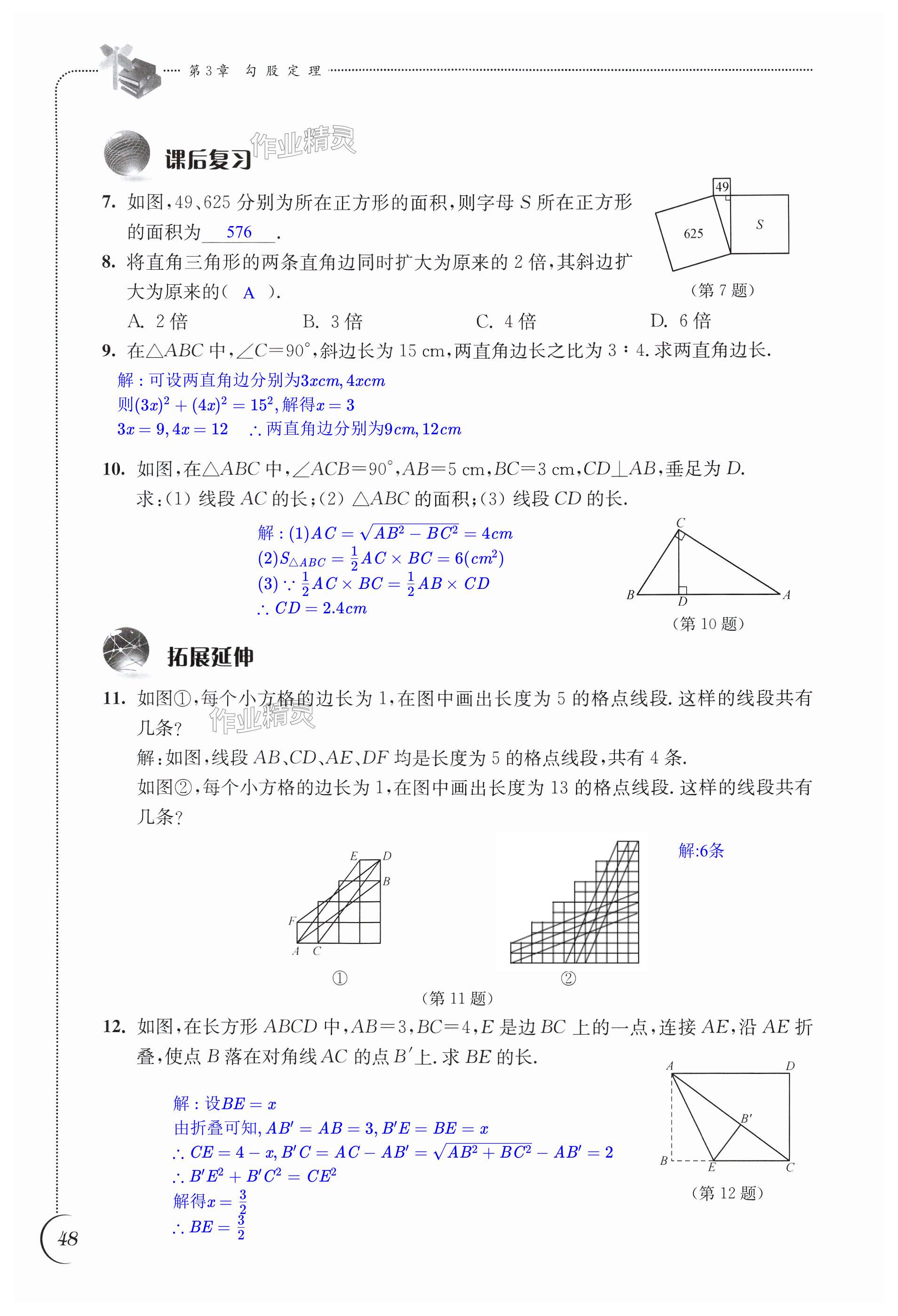 第48页