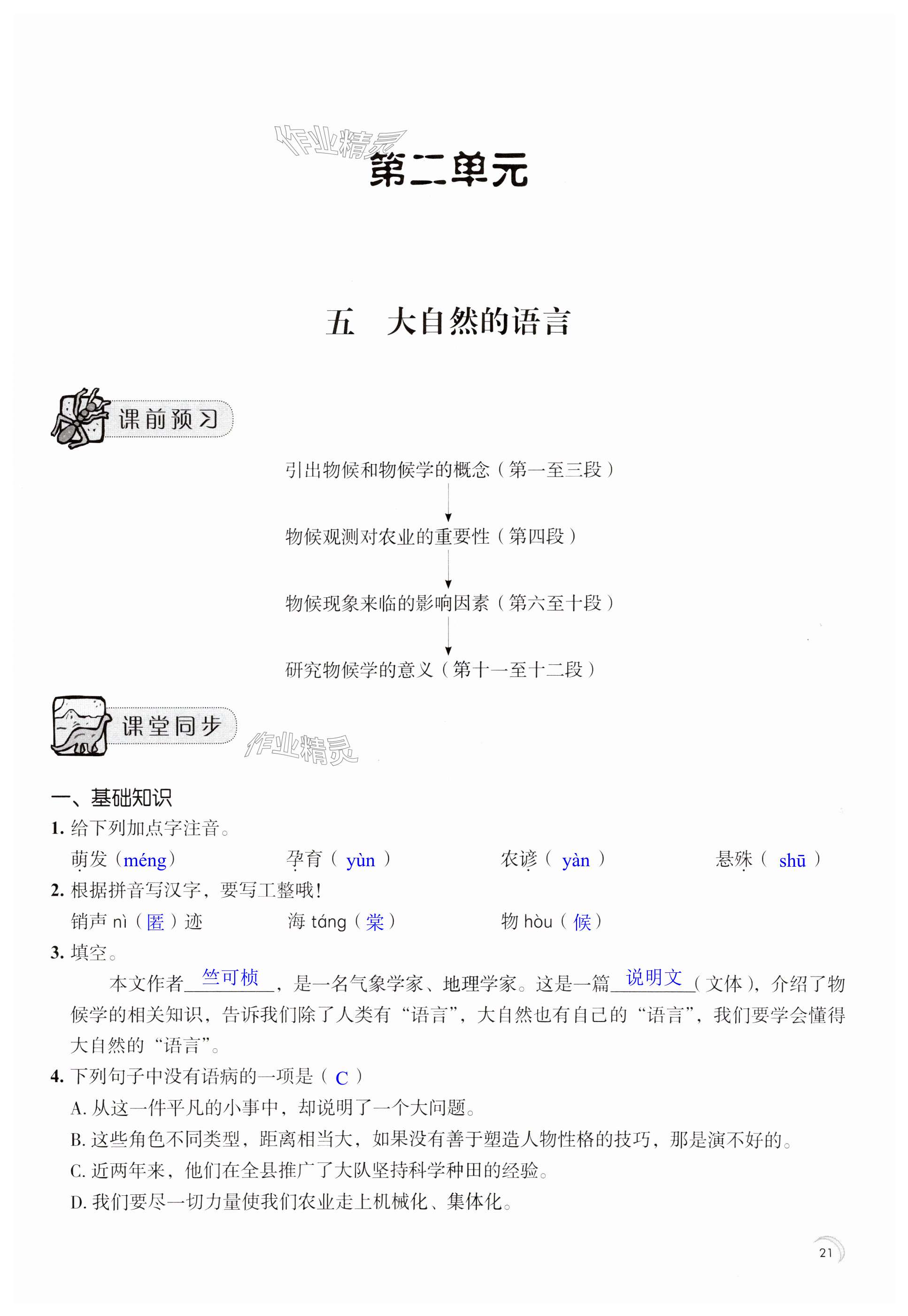第21页