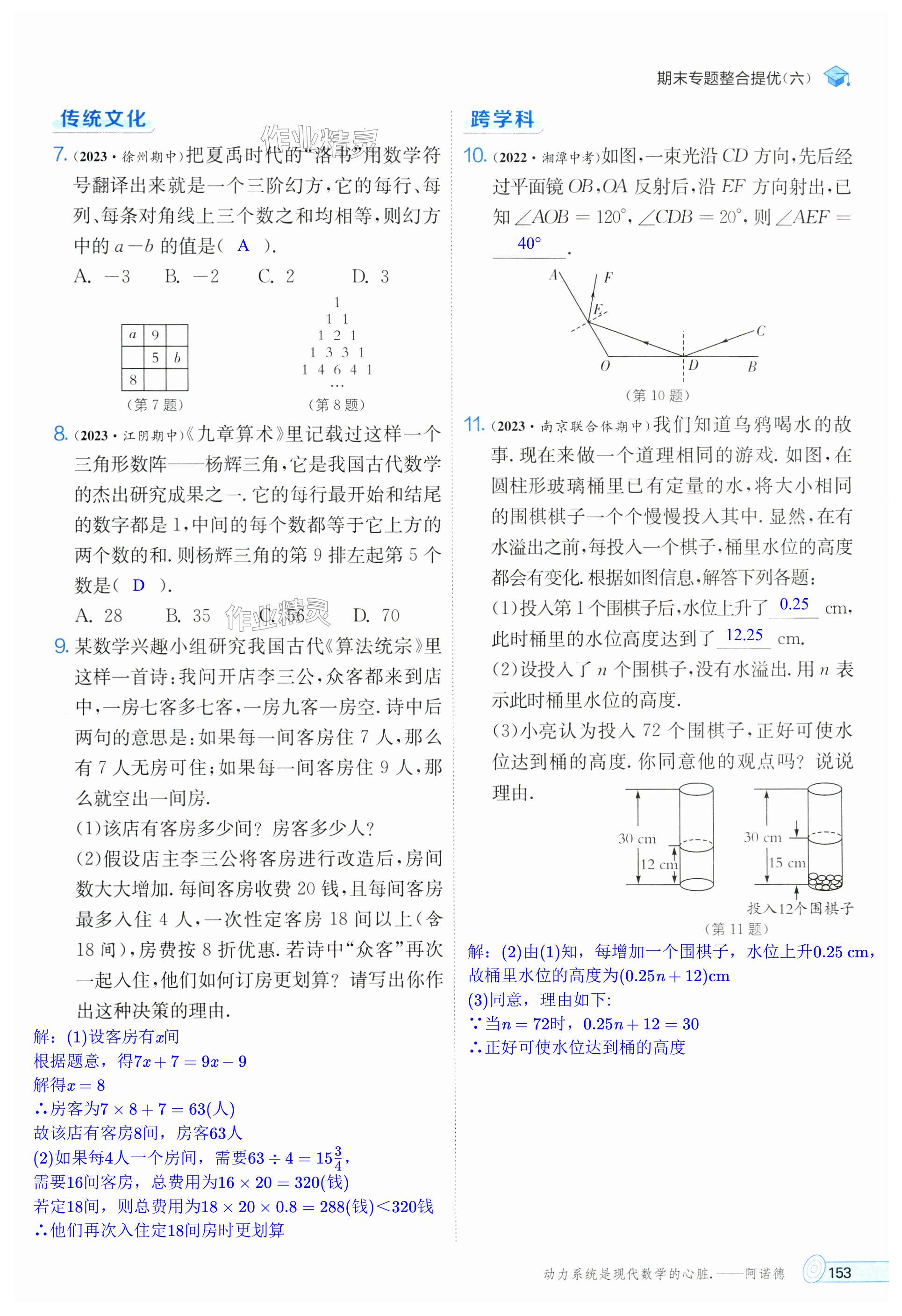 第153页