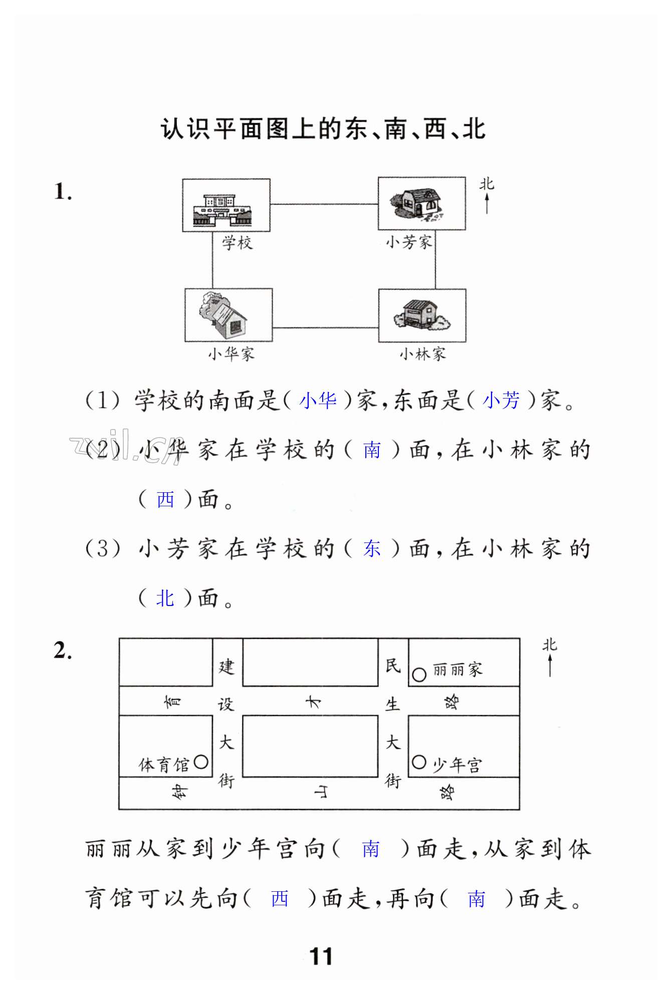 第11页