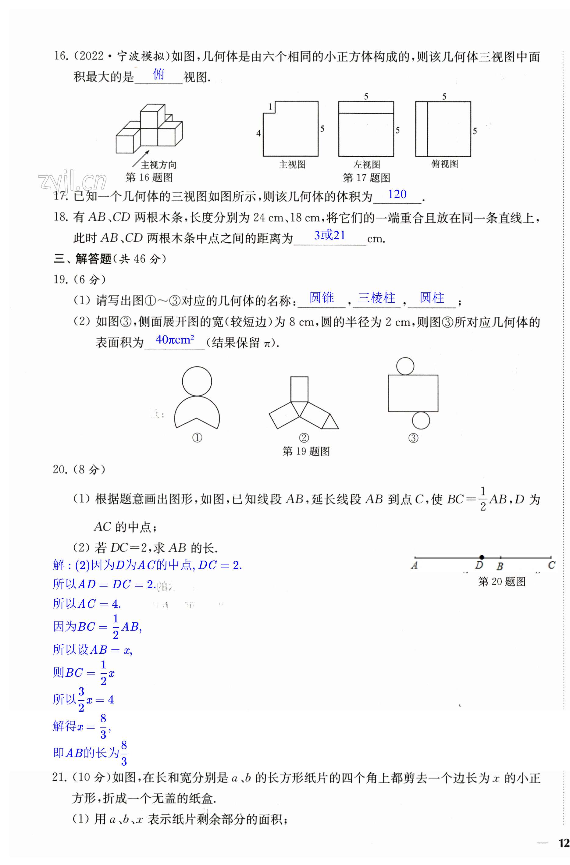 第23页