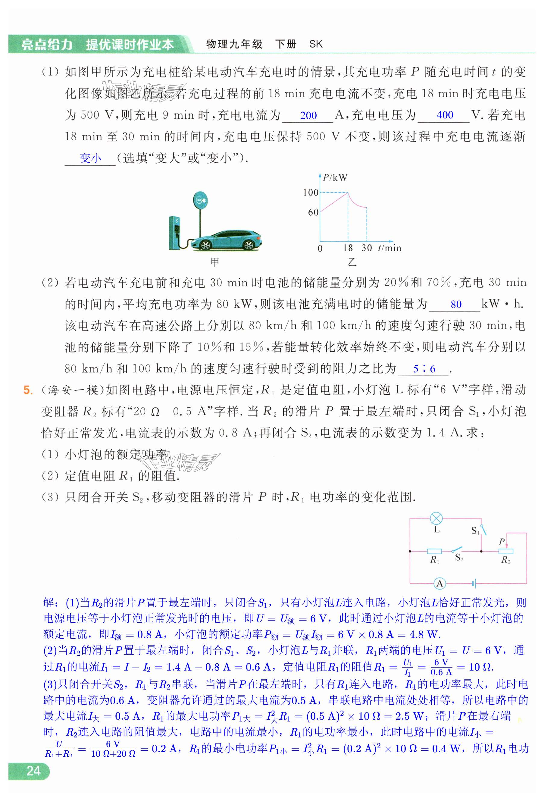 第24页