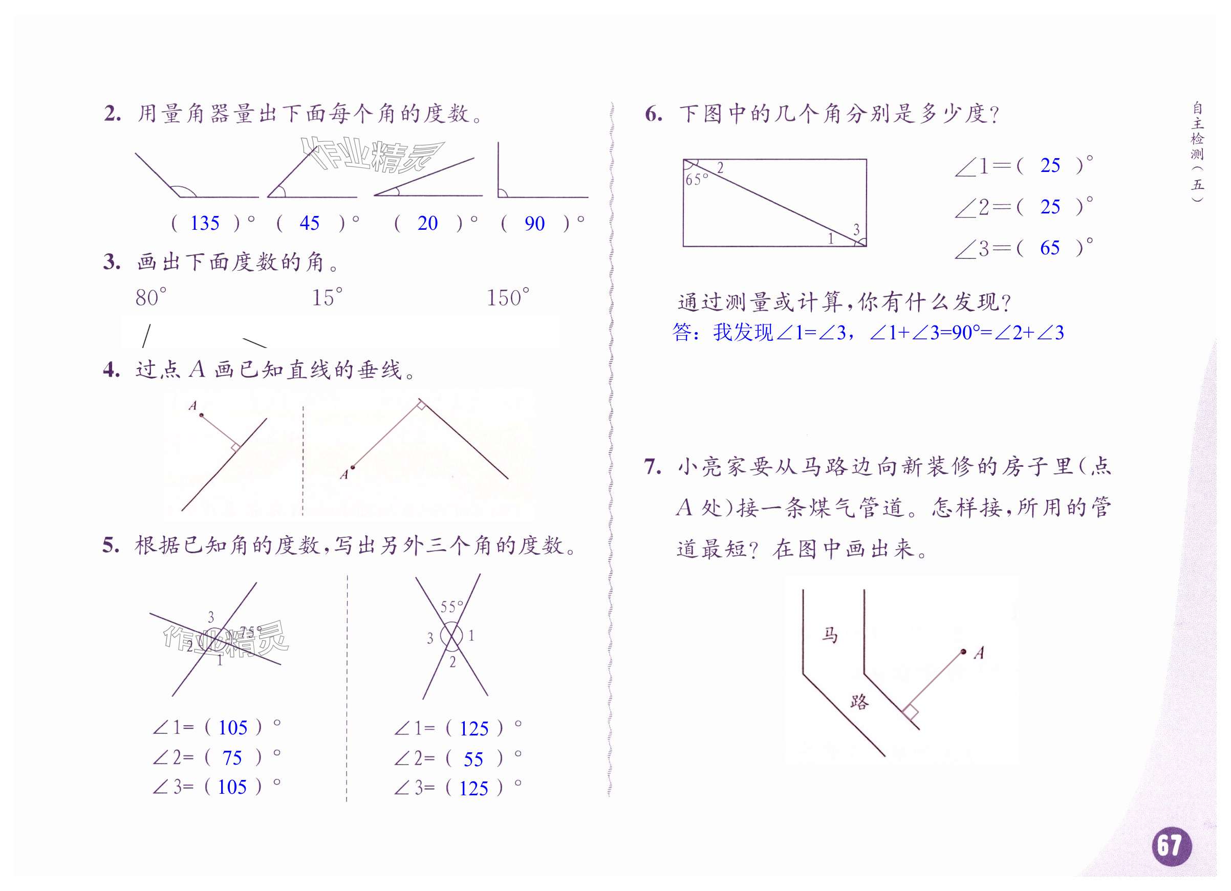 第67页