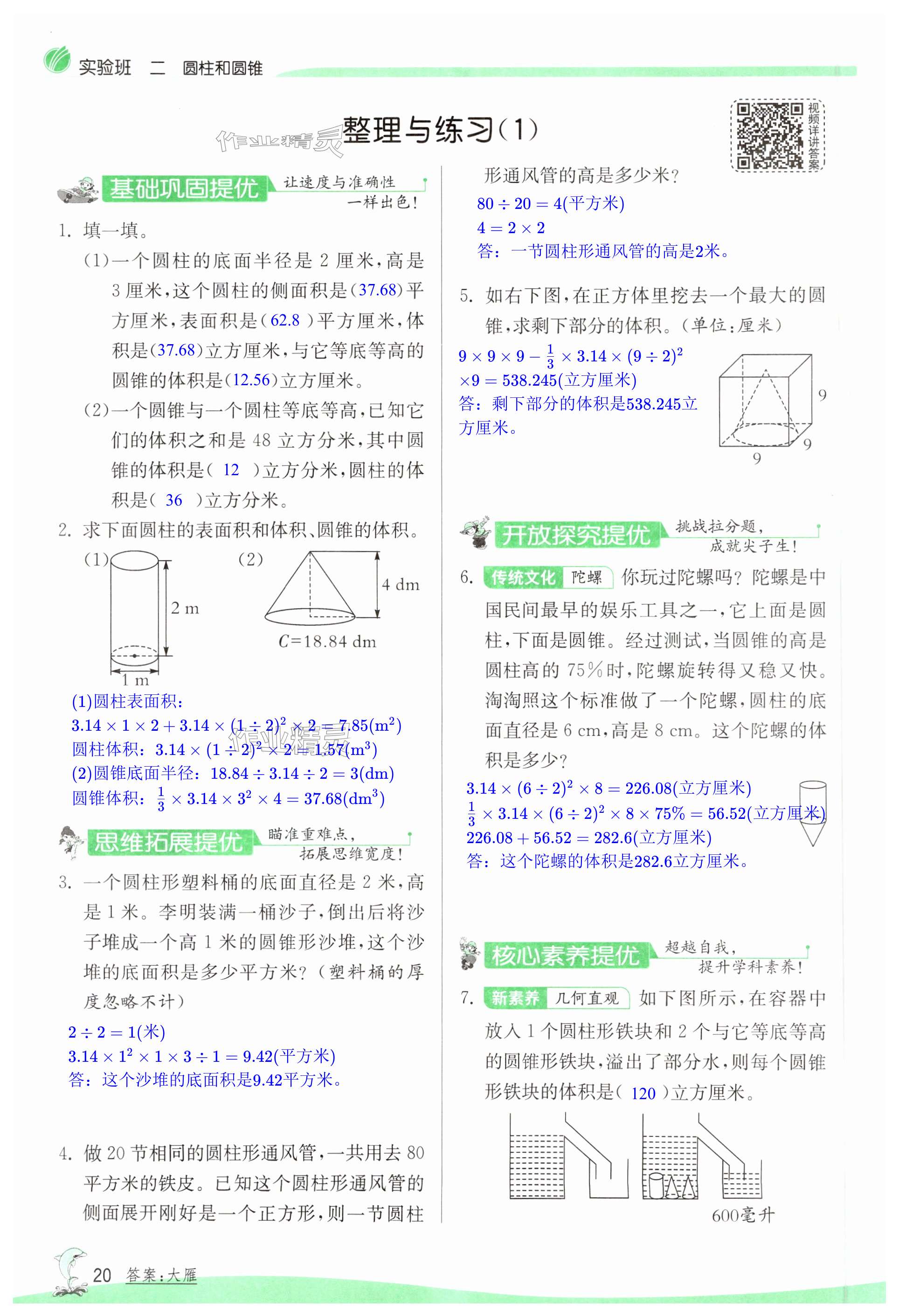 第20页