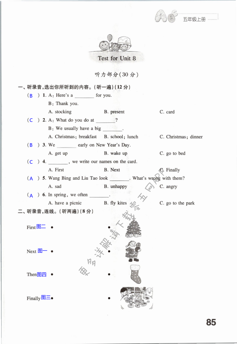 Test for Unit 8 - 第85页