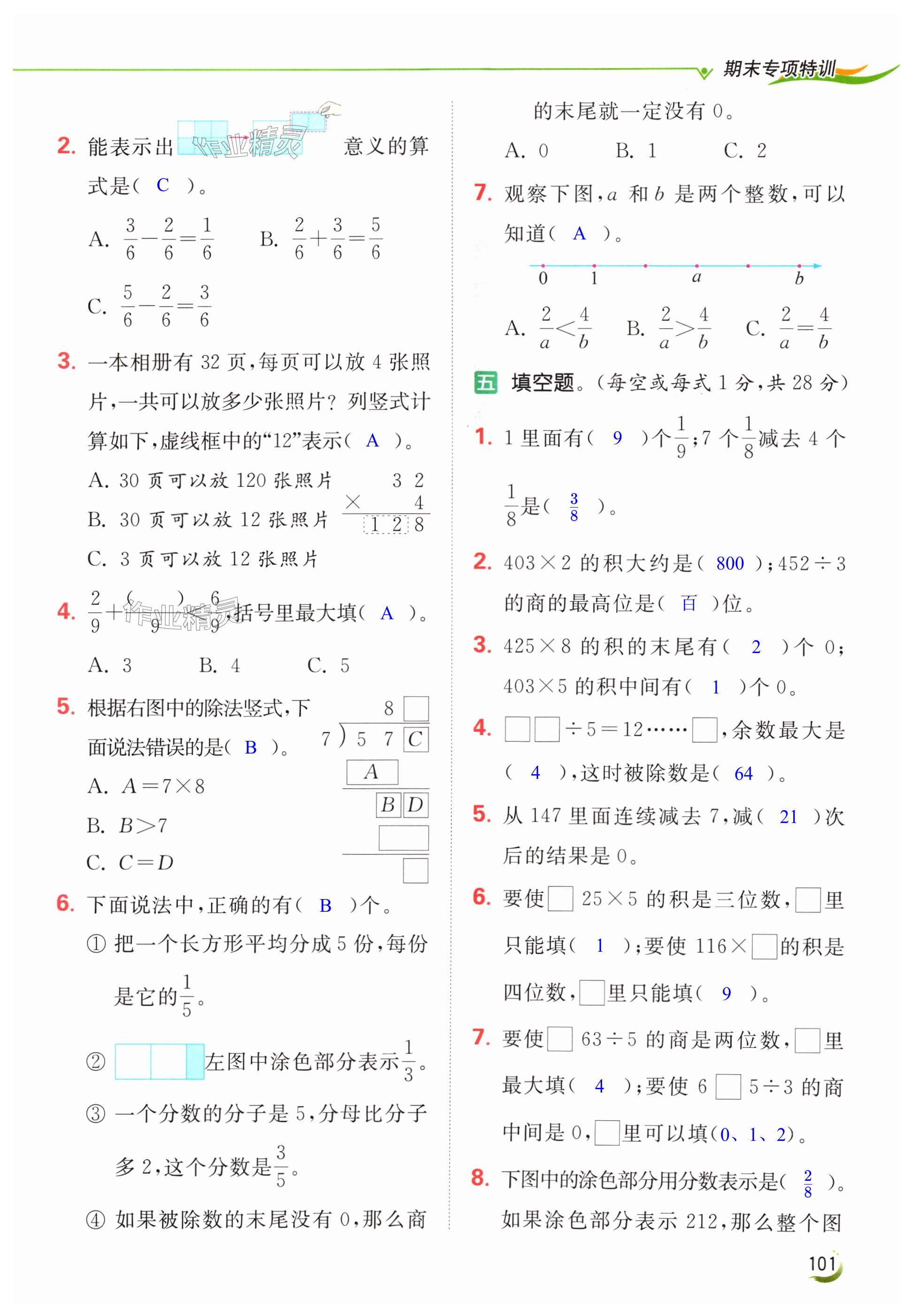 第101页