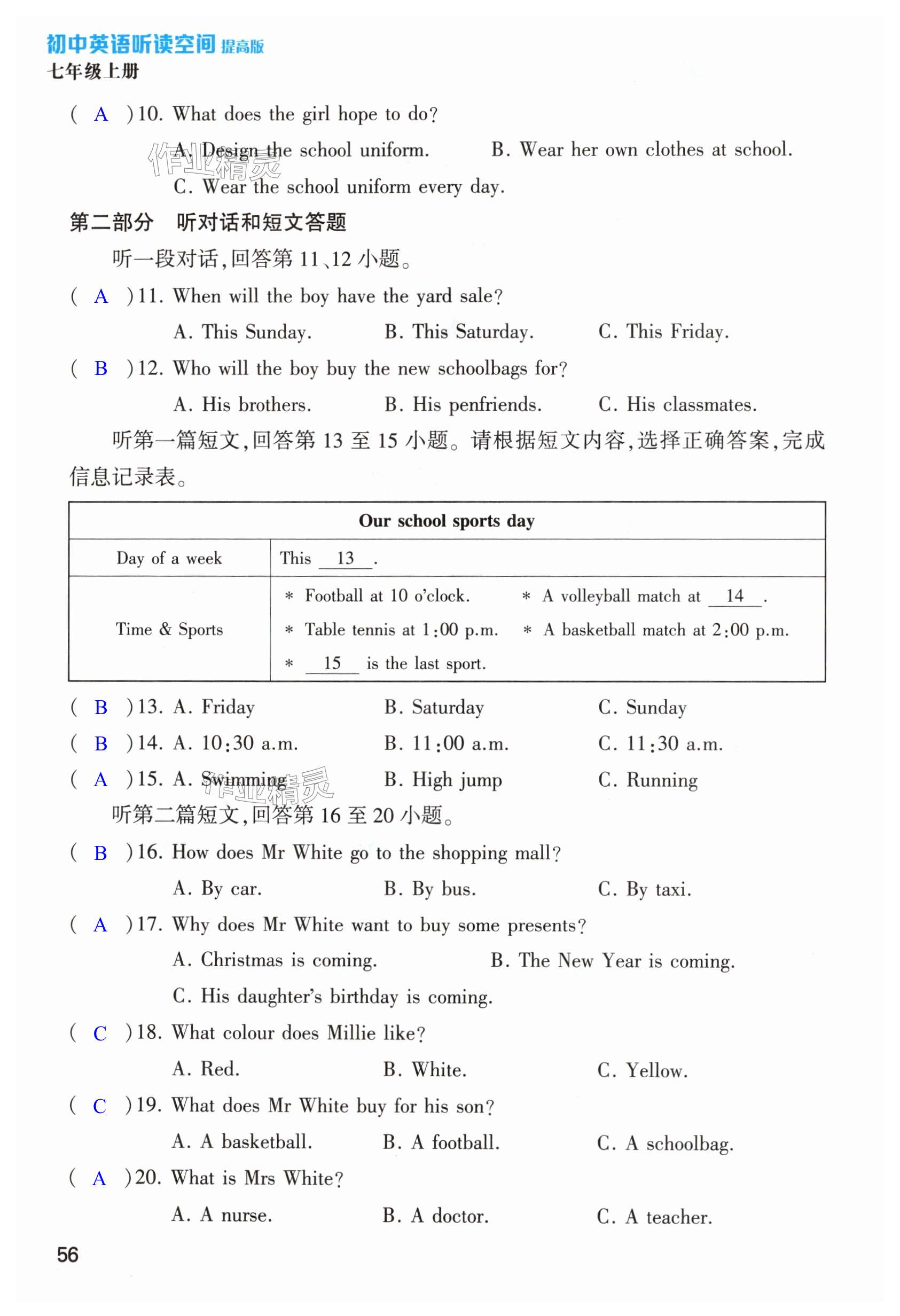 第56页