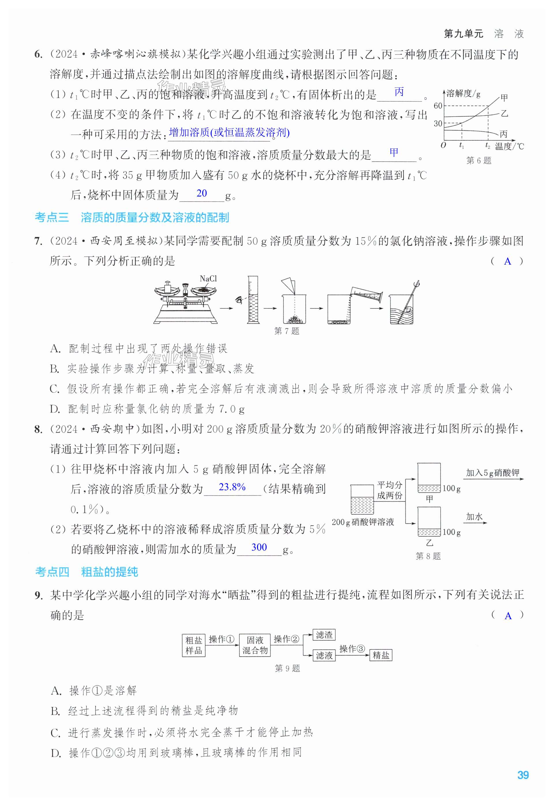 第39页