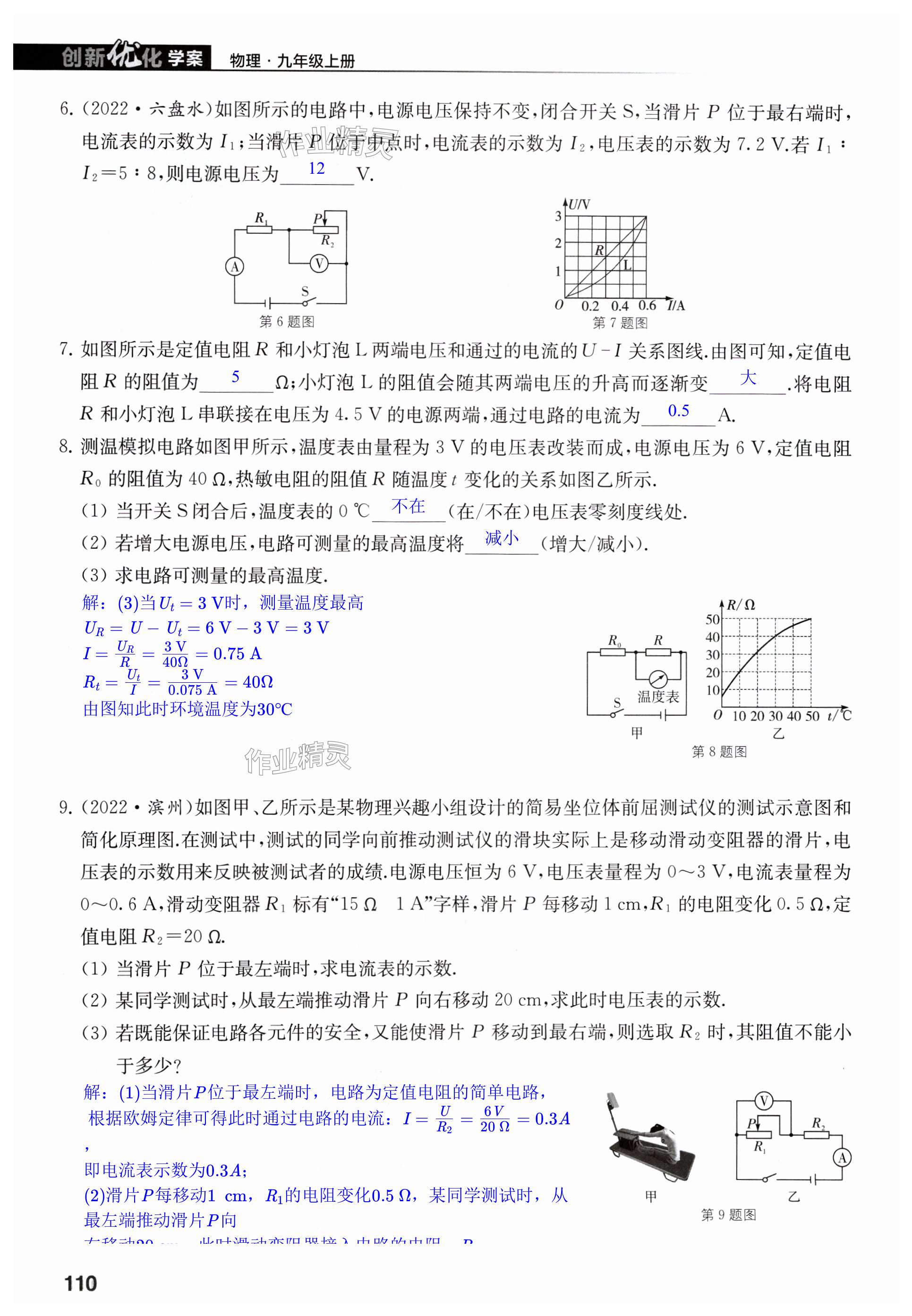 第110页