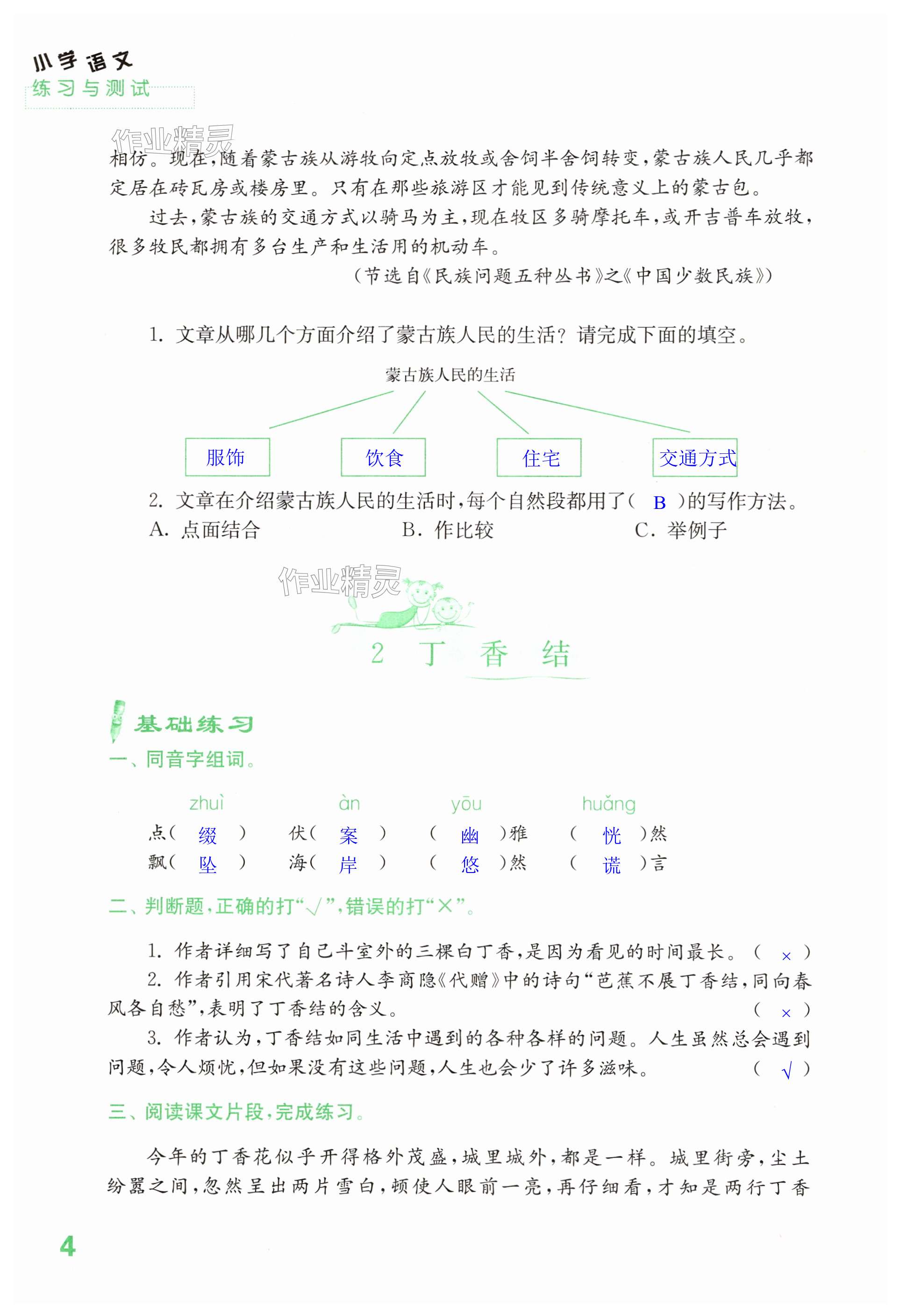第4页