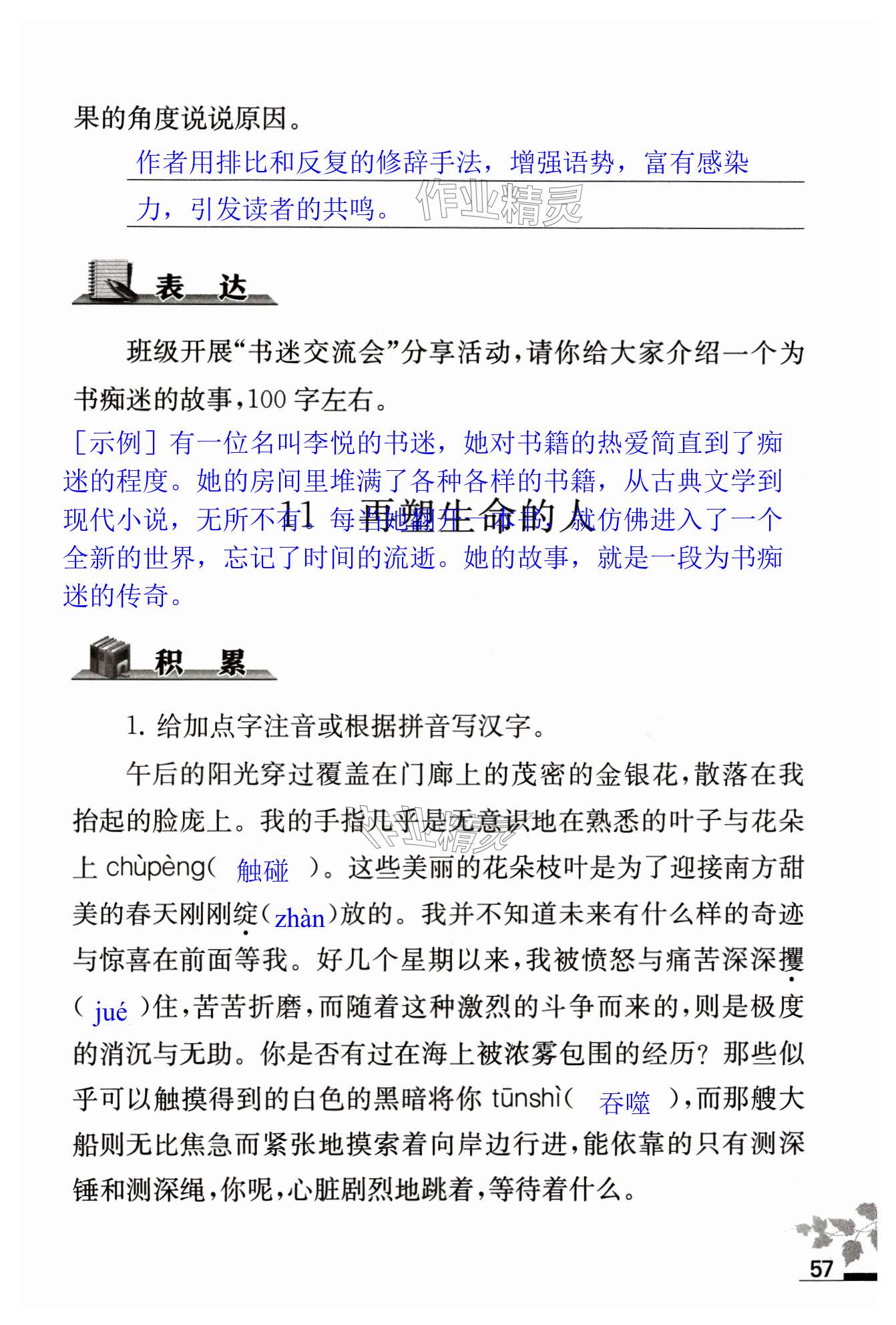 第57页