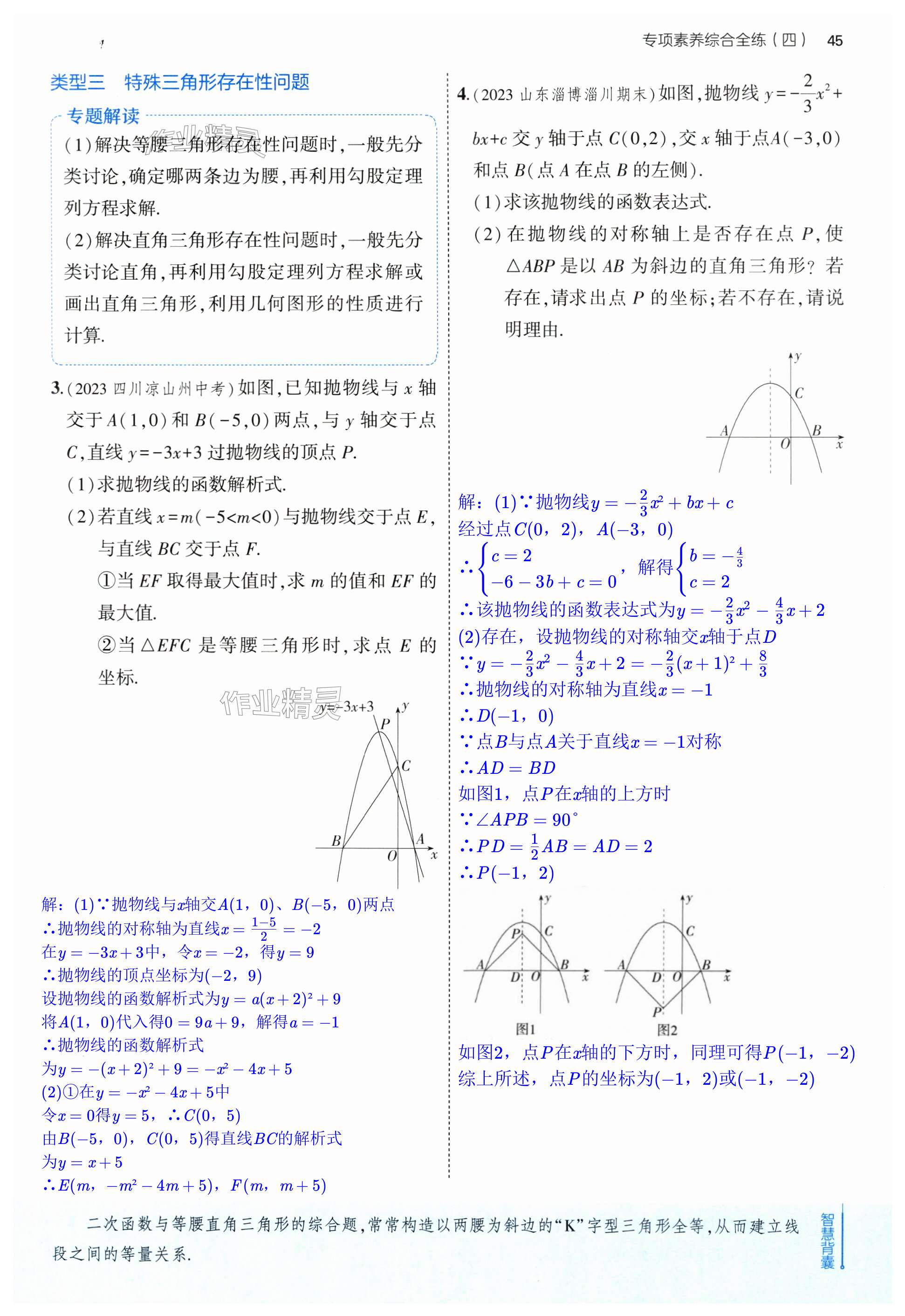 第45页