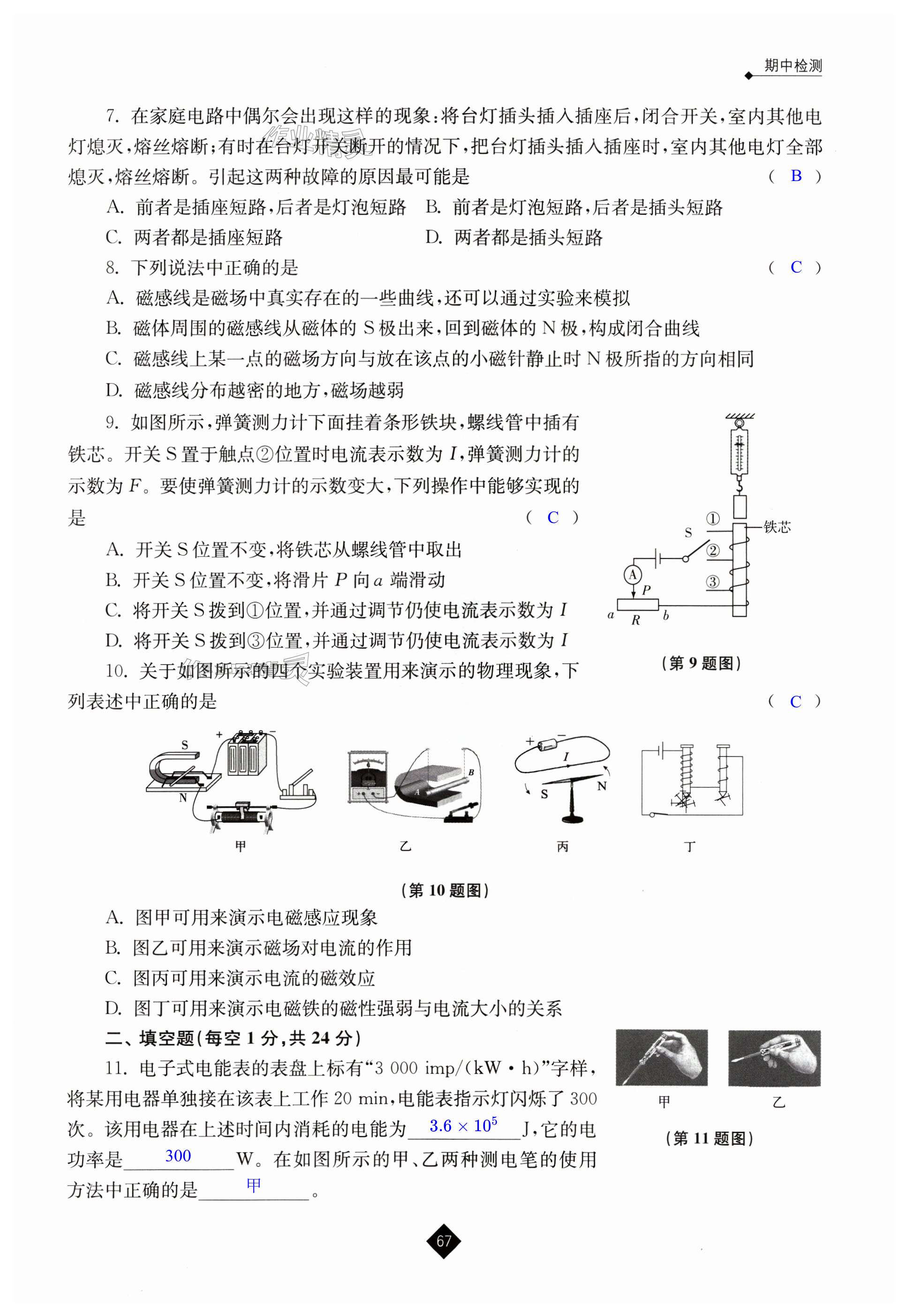 第67页