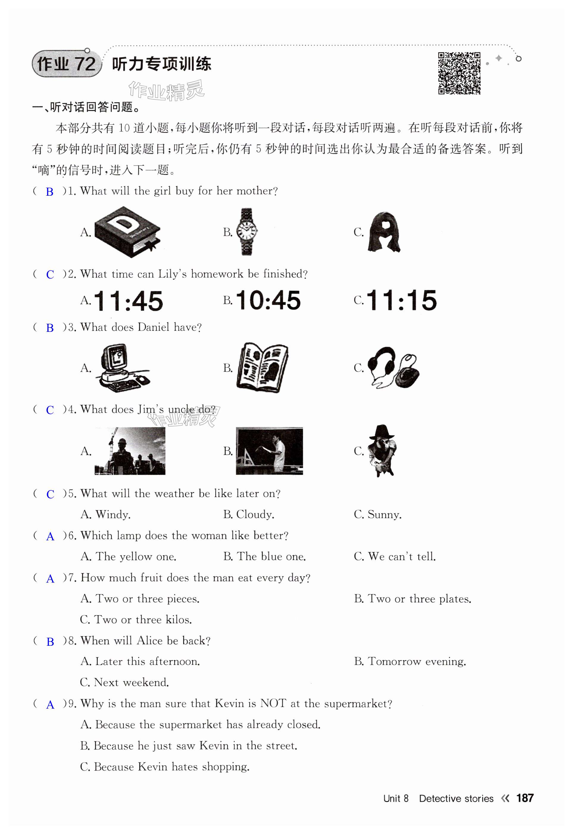 第187页