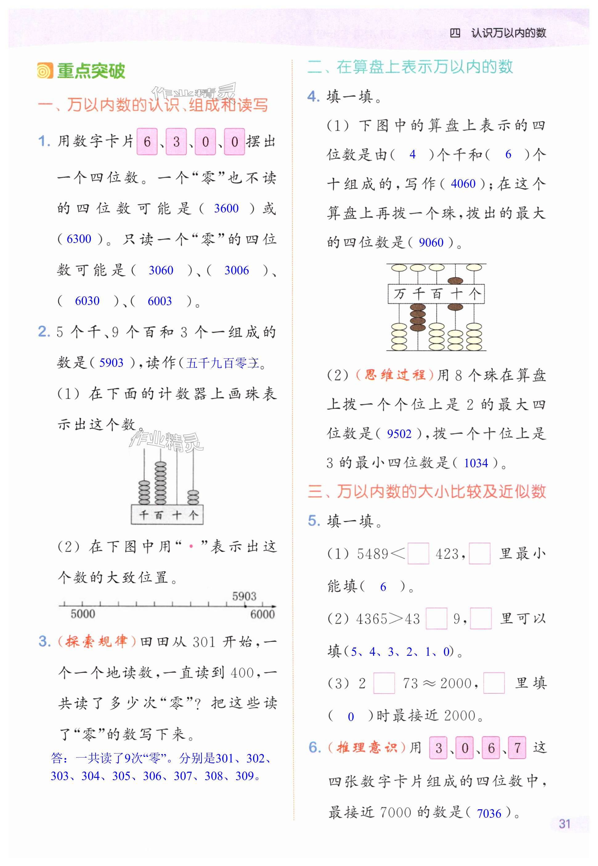 第31页