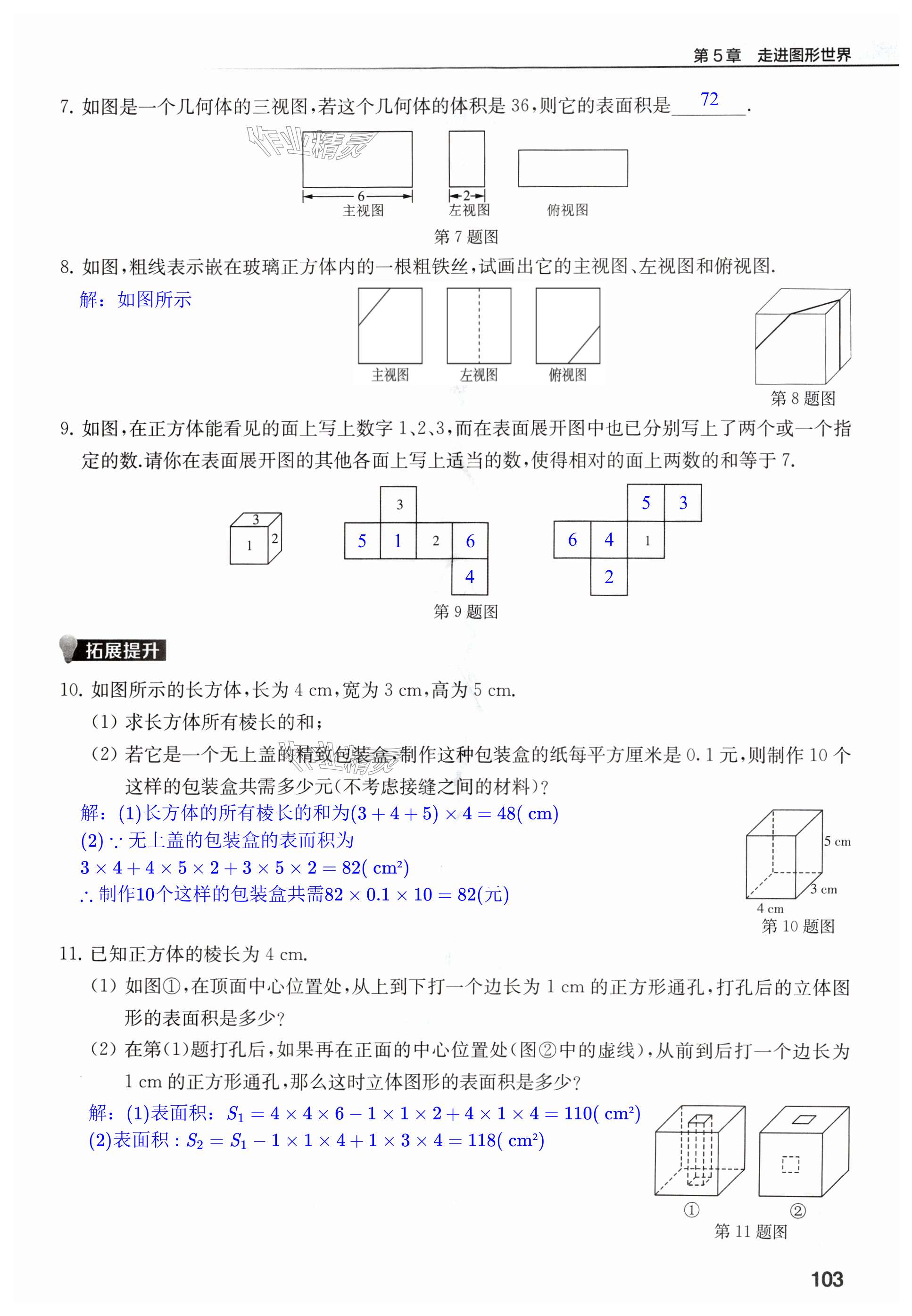 第103页