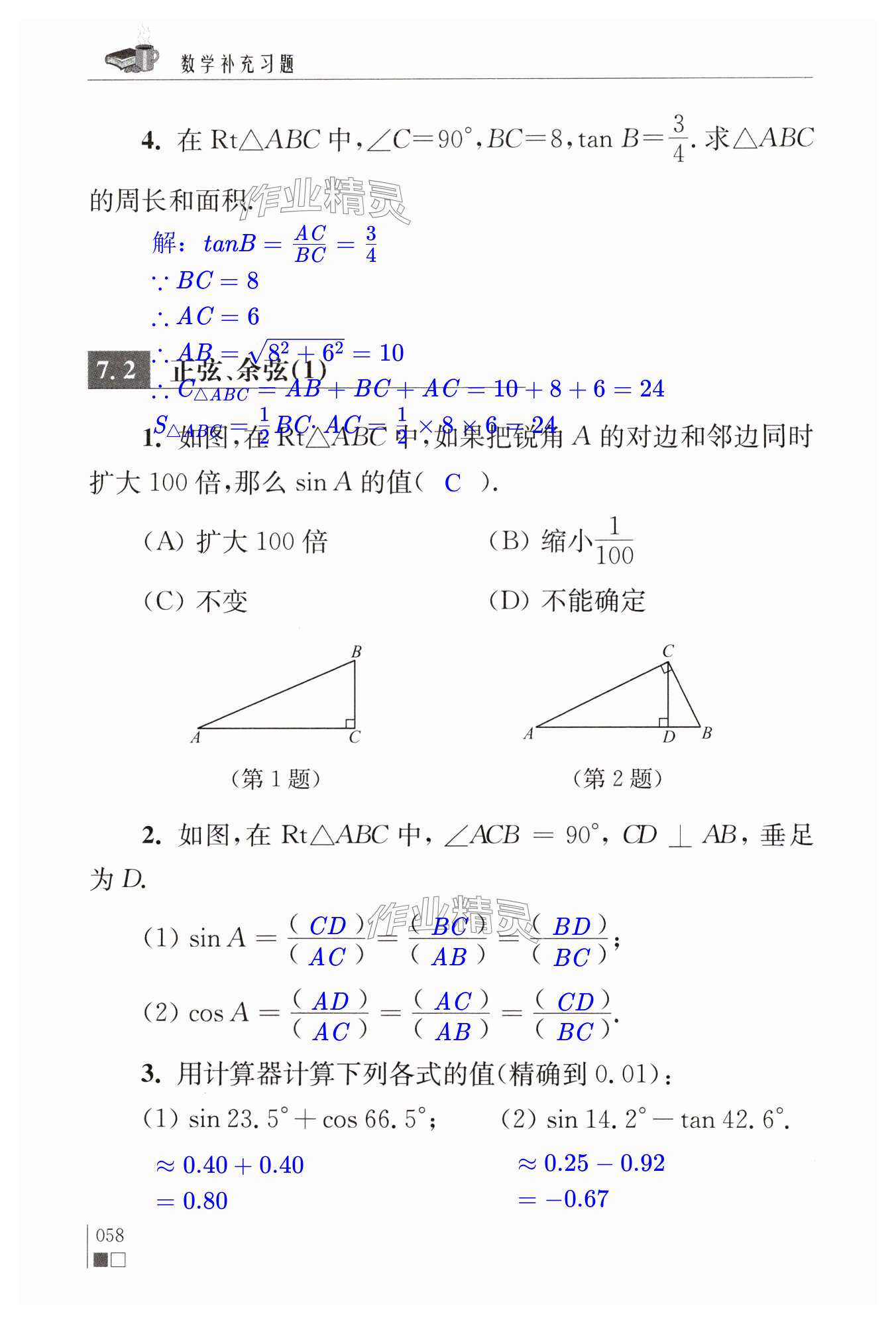 第58页