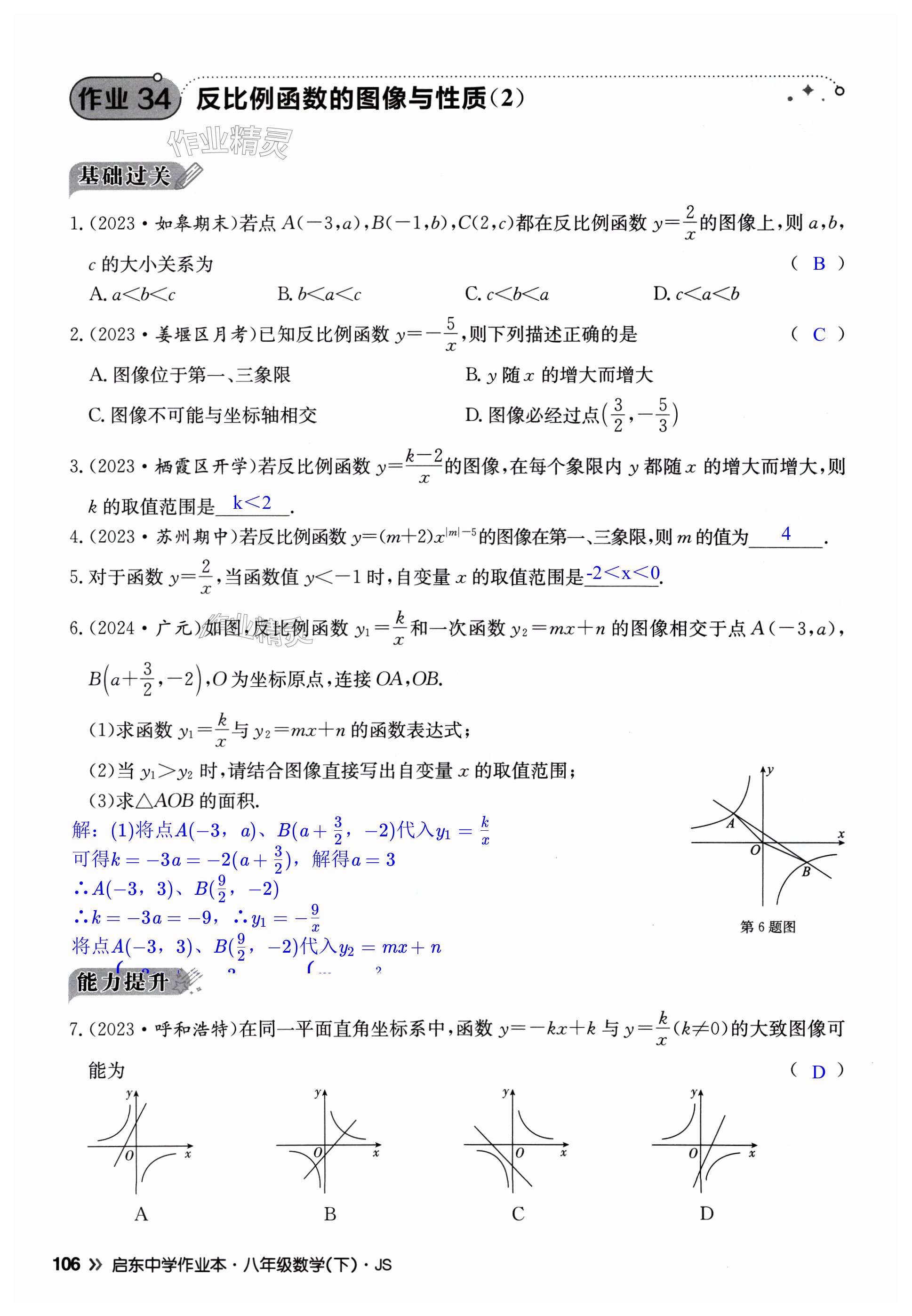 第106页