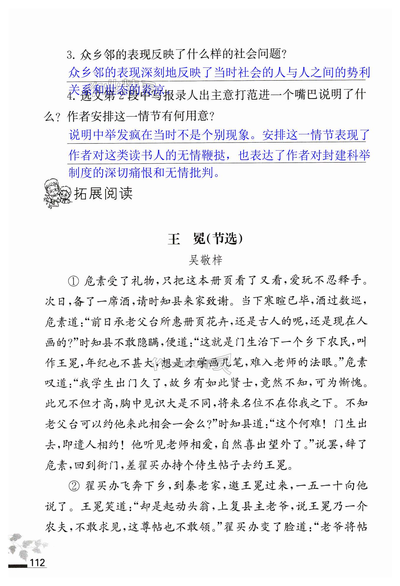 第112页