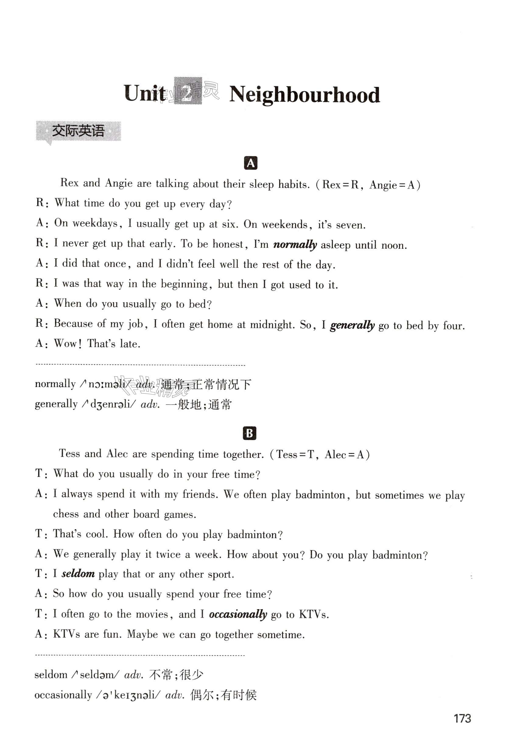 第173页