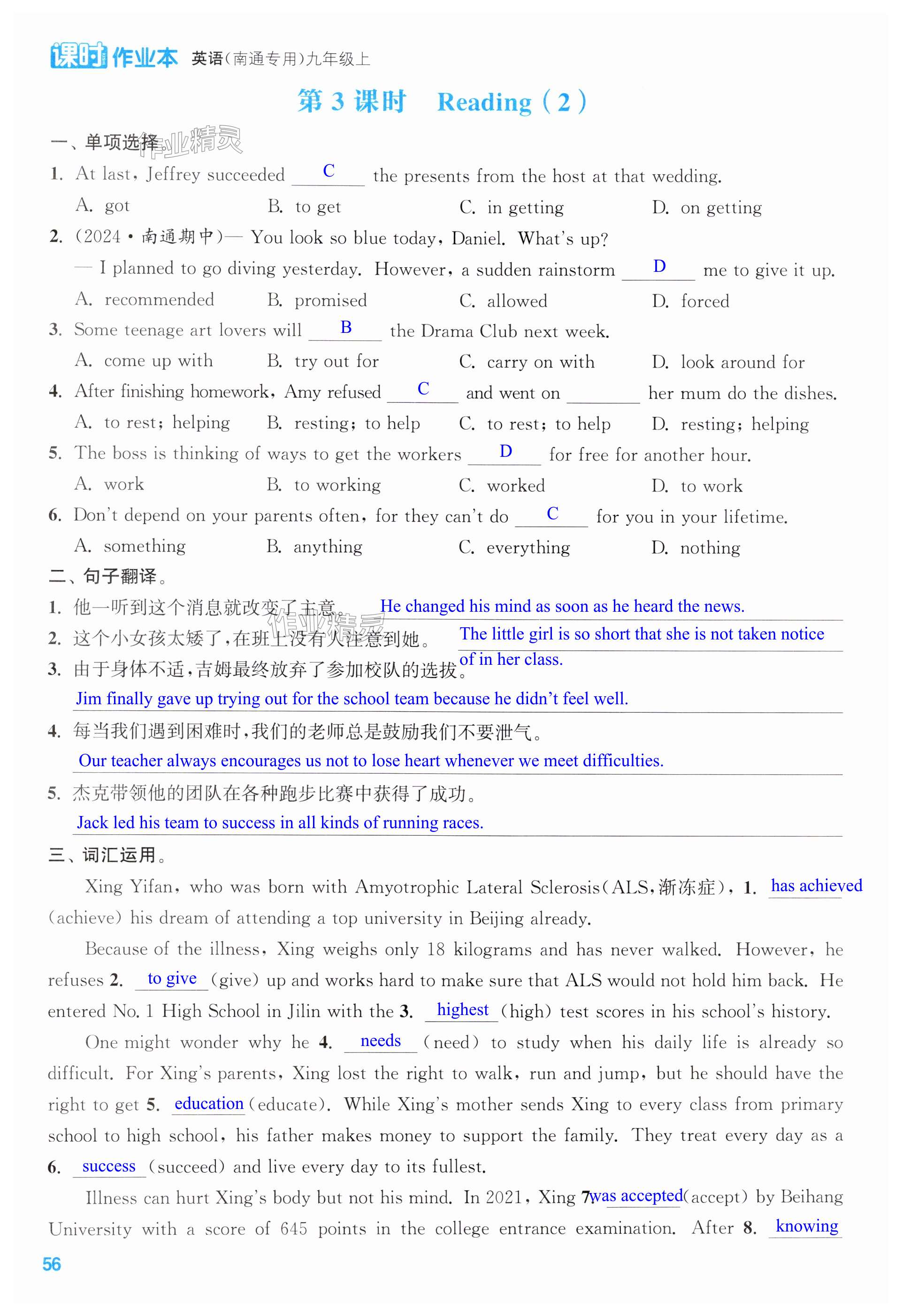 第56页