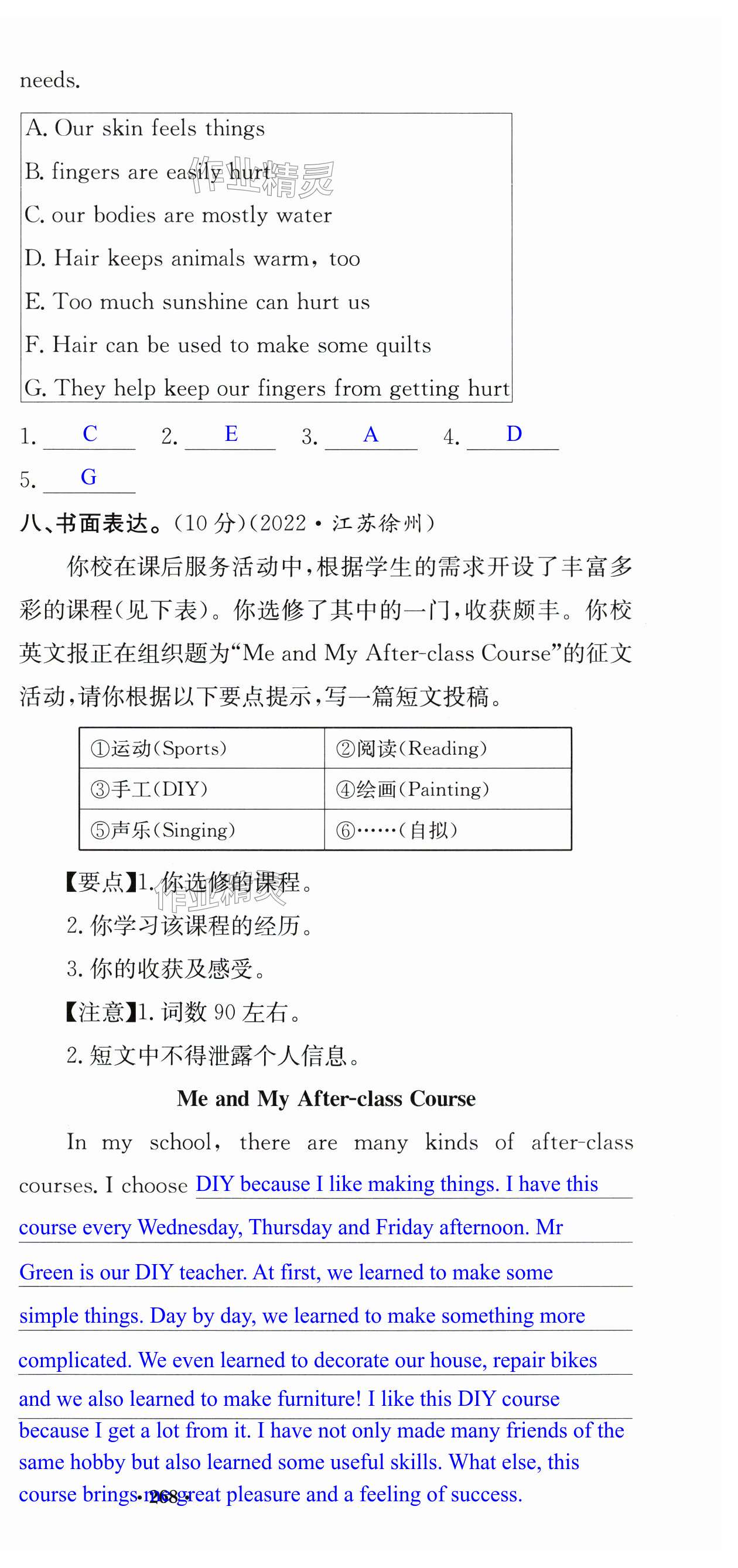 第120页