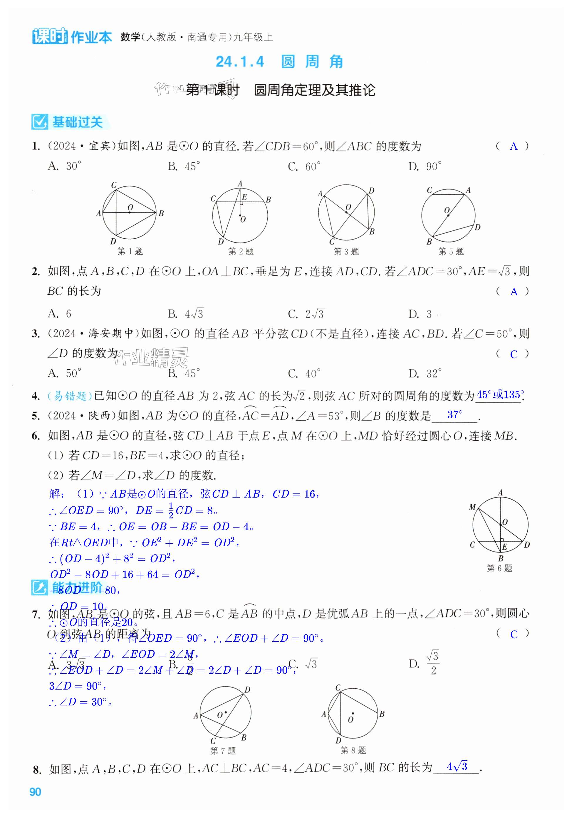 第90页