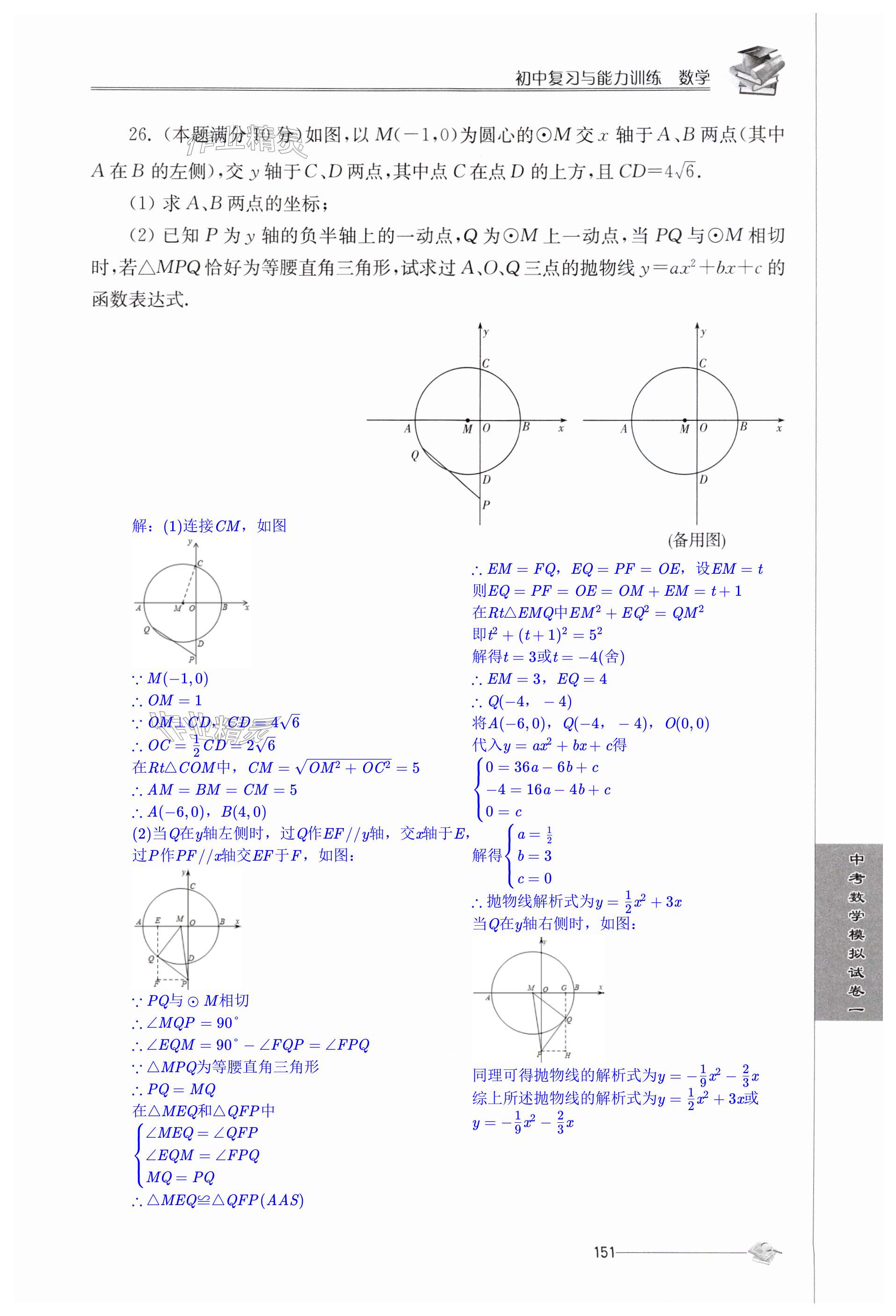 第151页