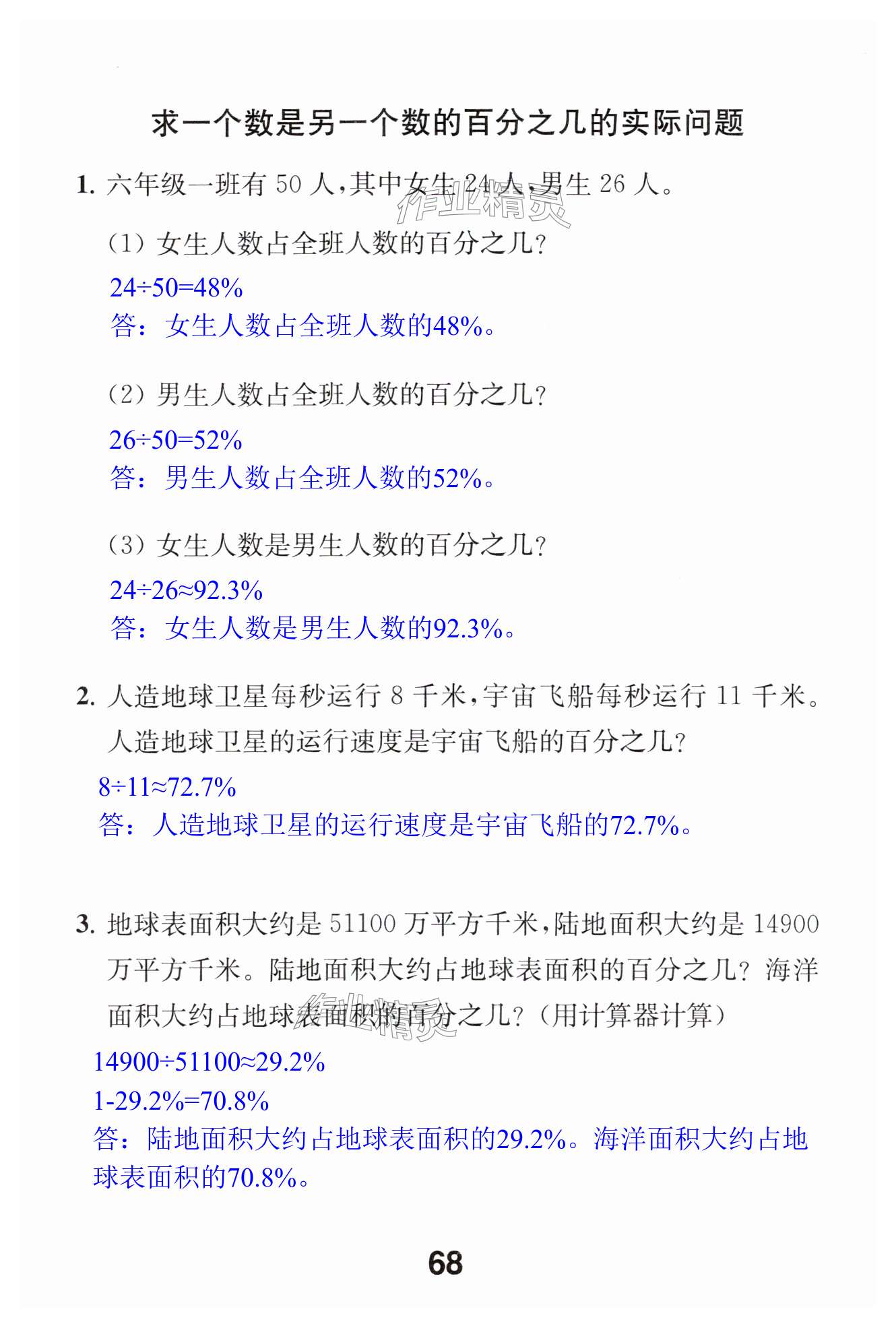 第68页