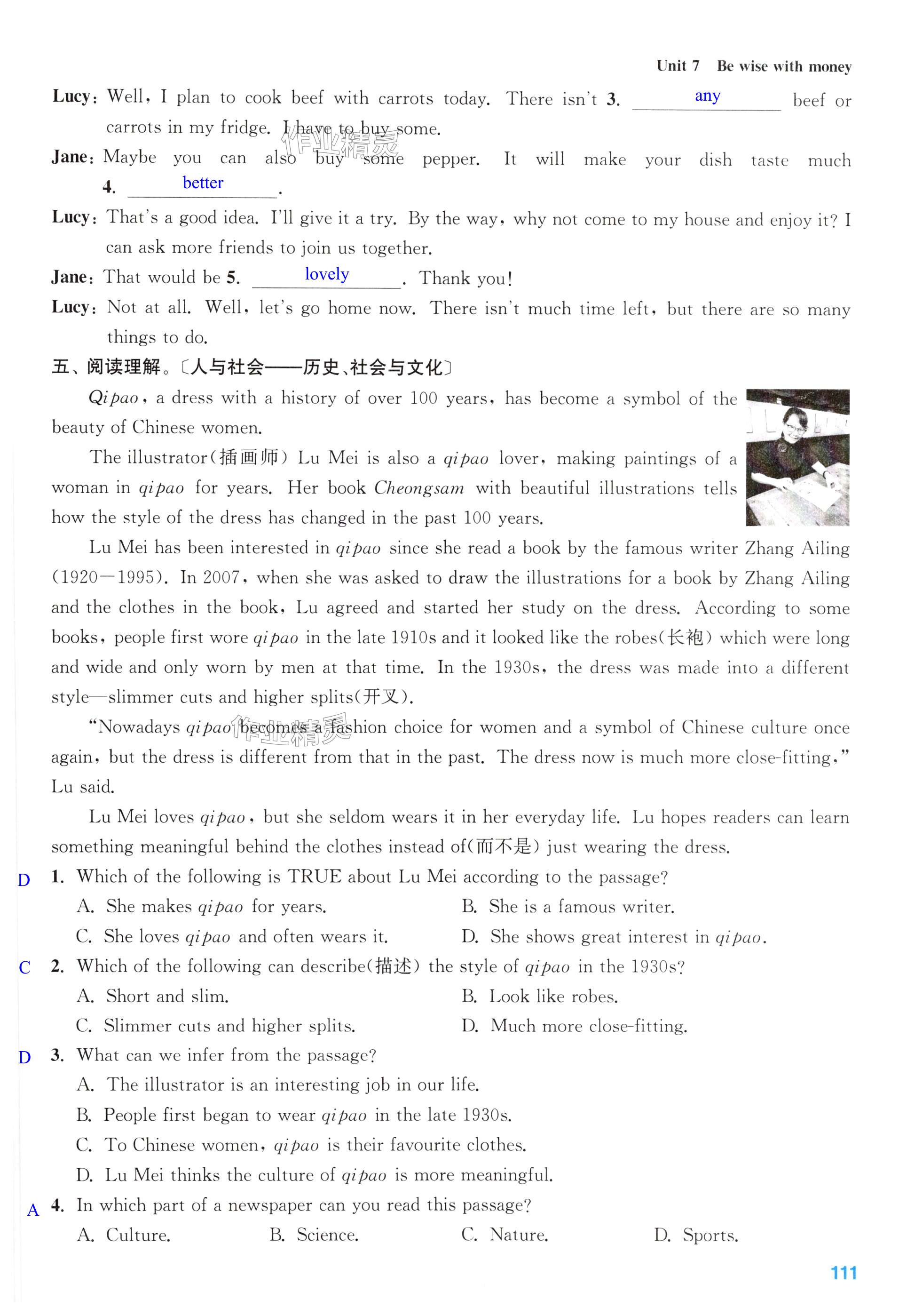 第111页