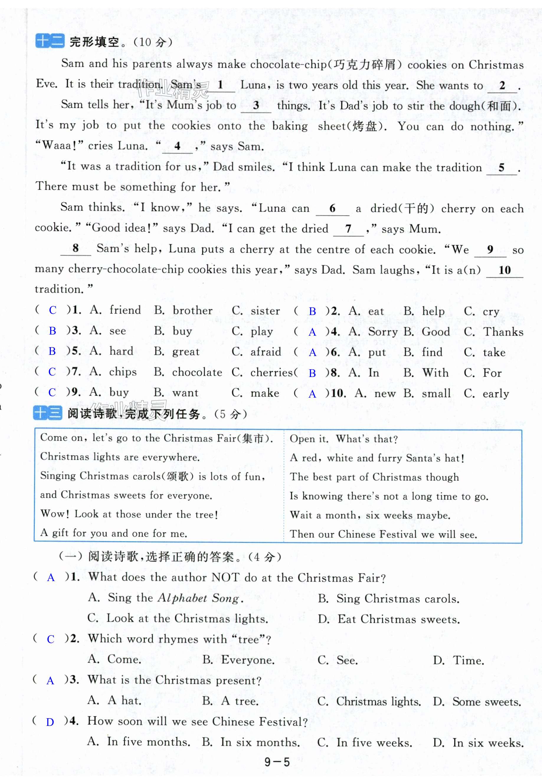 第53页