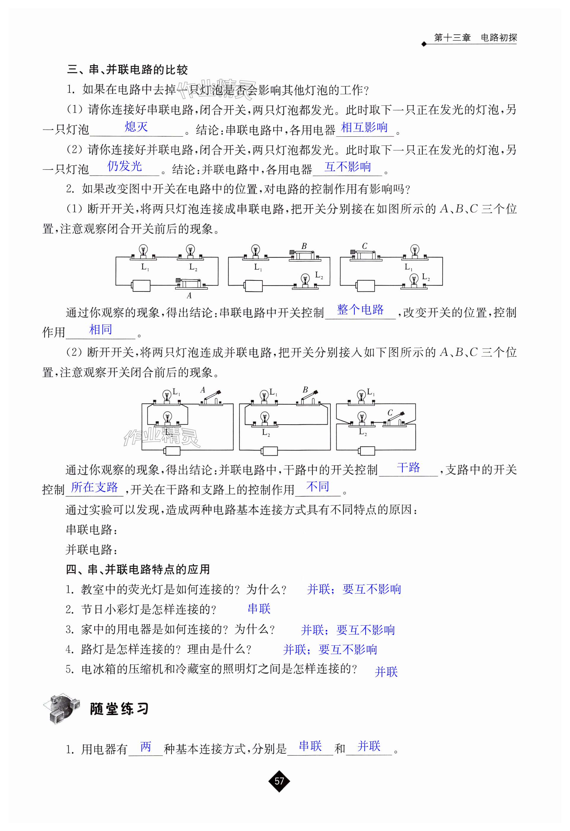 第57页