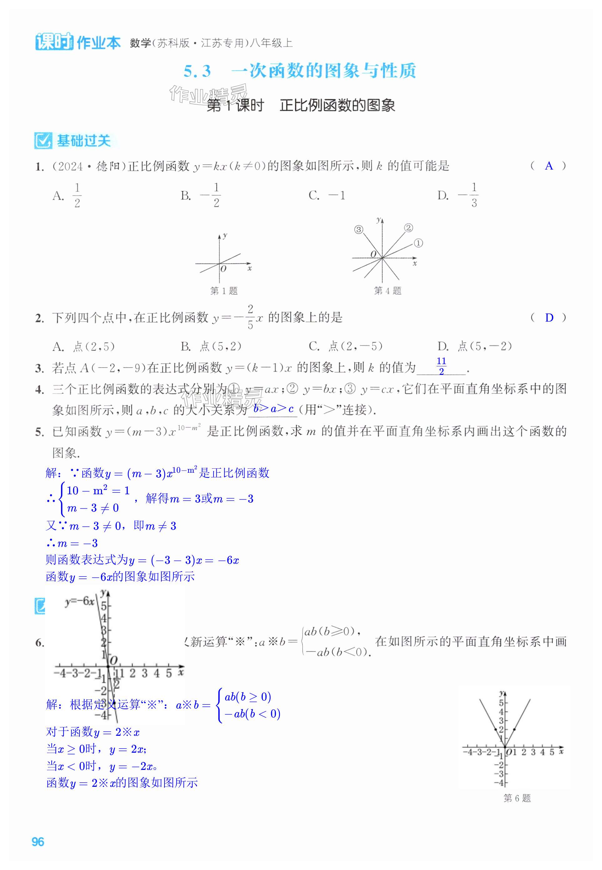 第96页