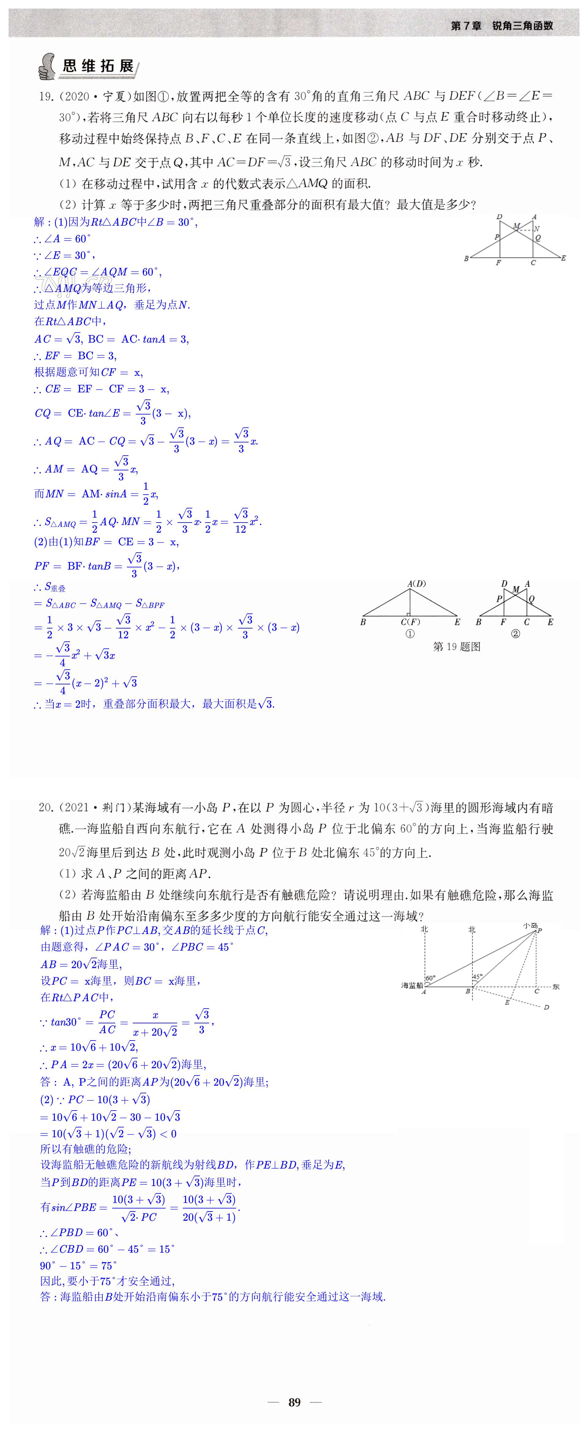 第89页