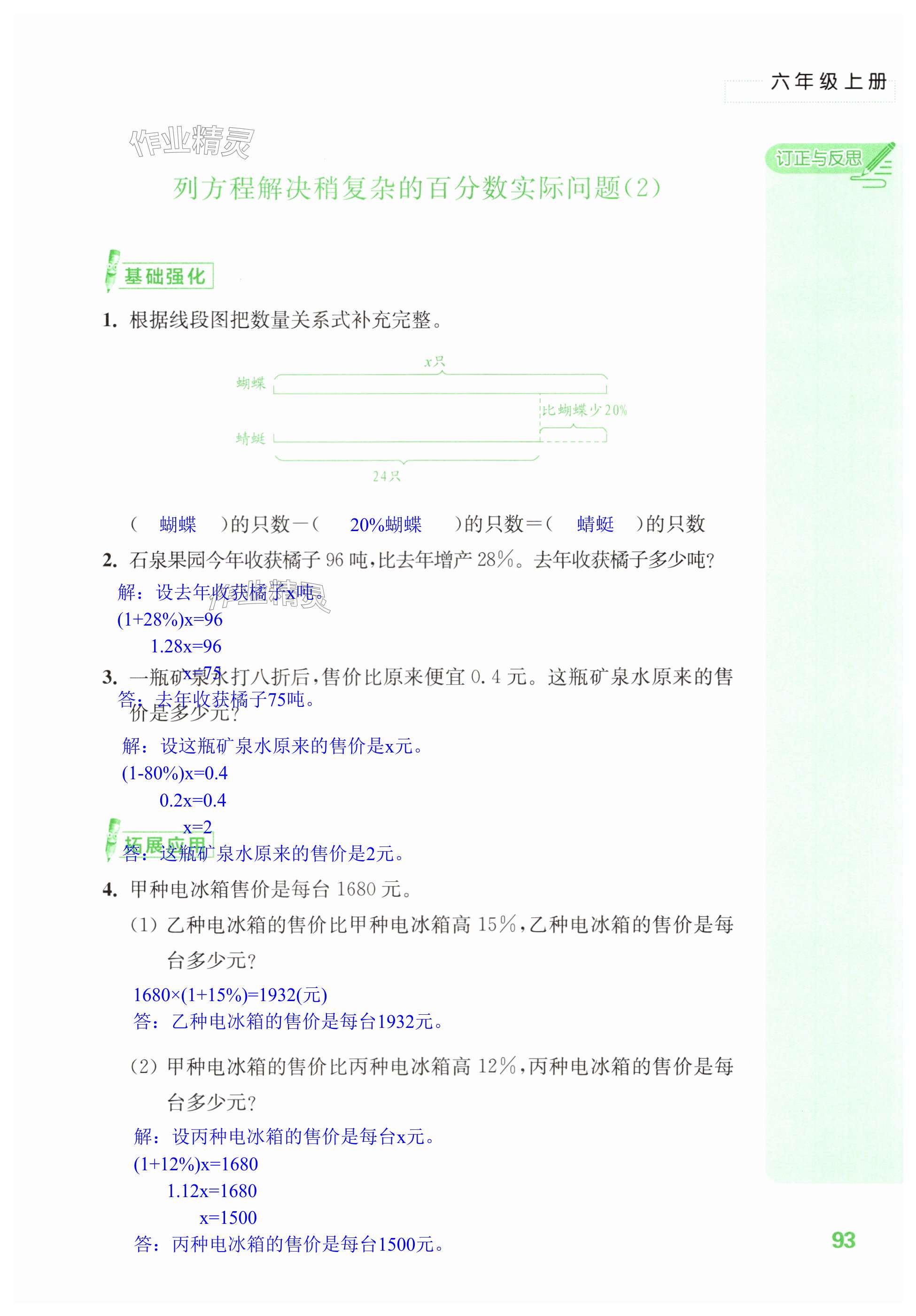 第93页