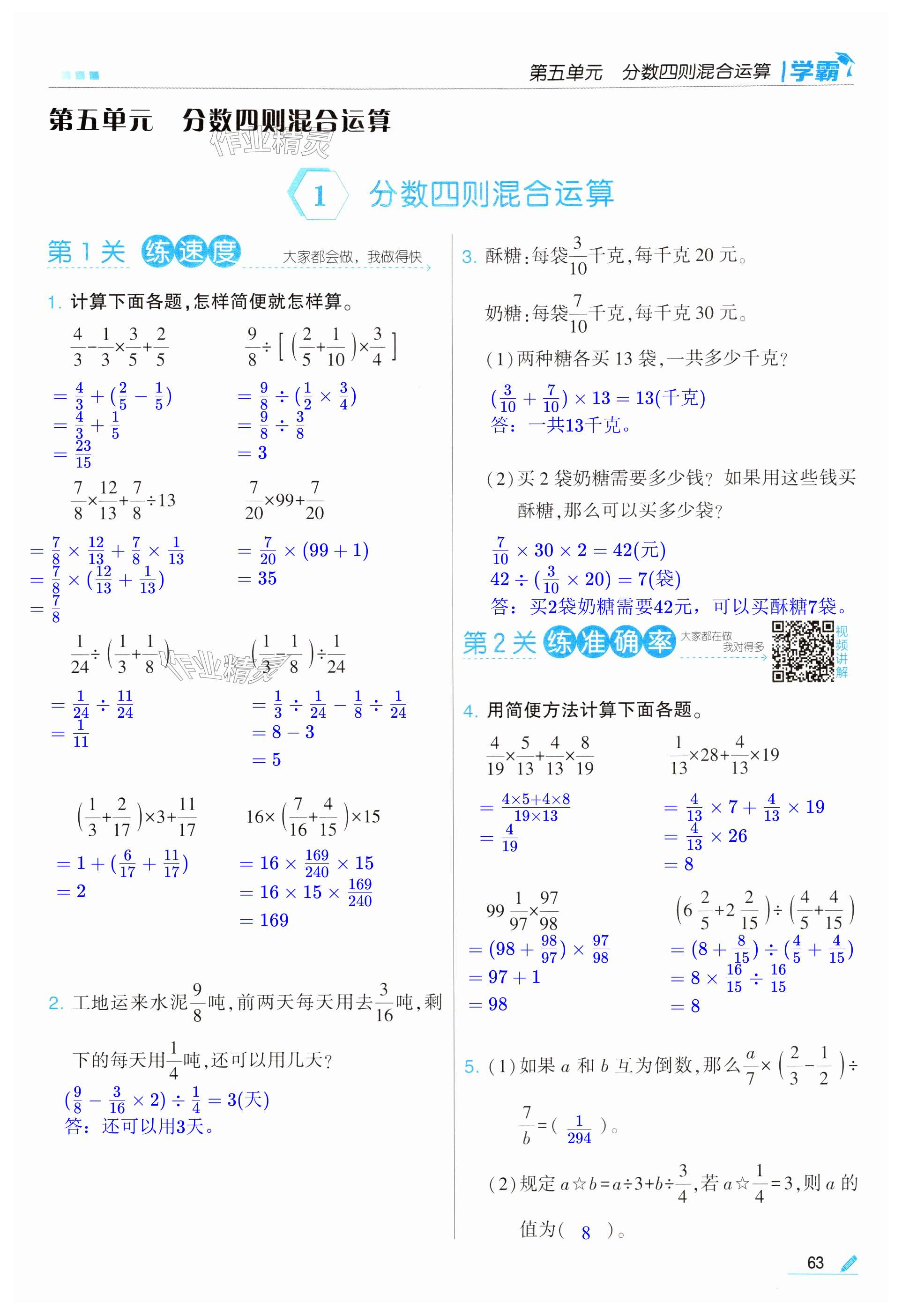 第63页