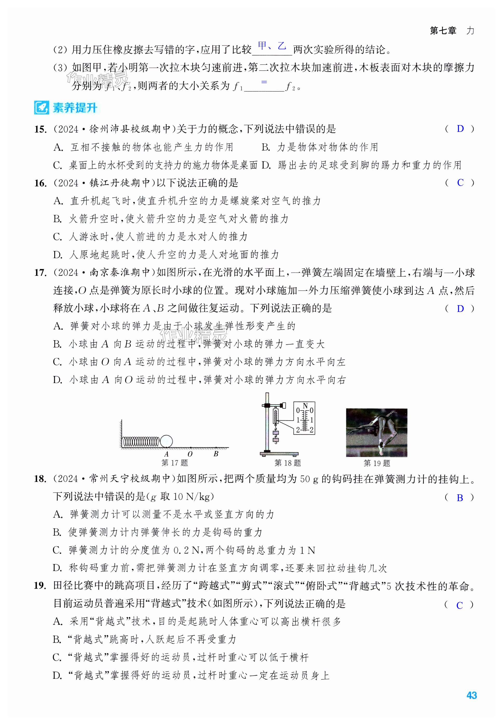 第43页