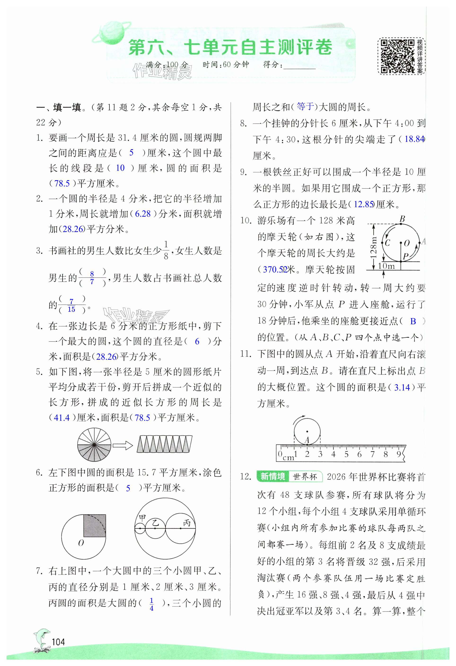 第104页