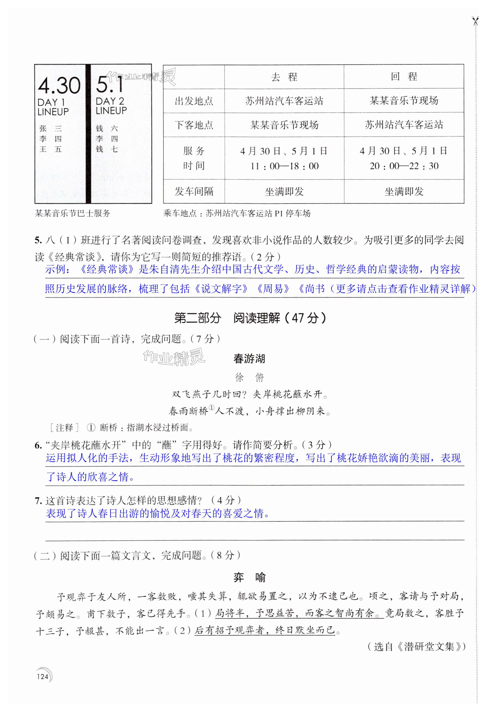 第124页