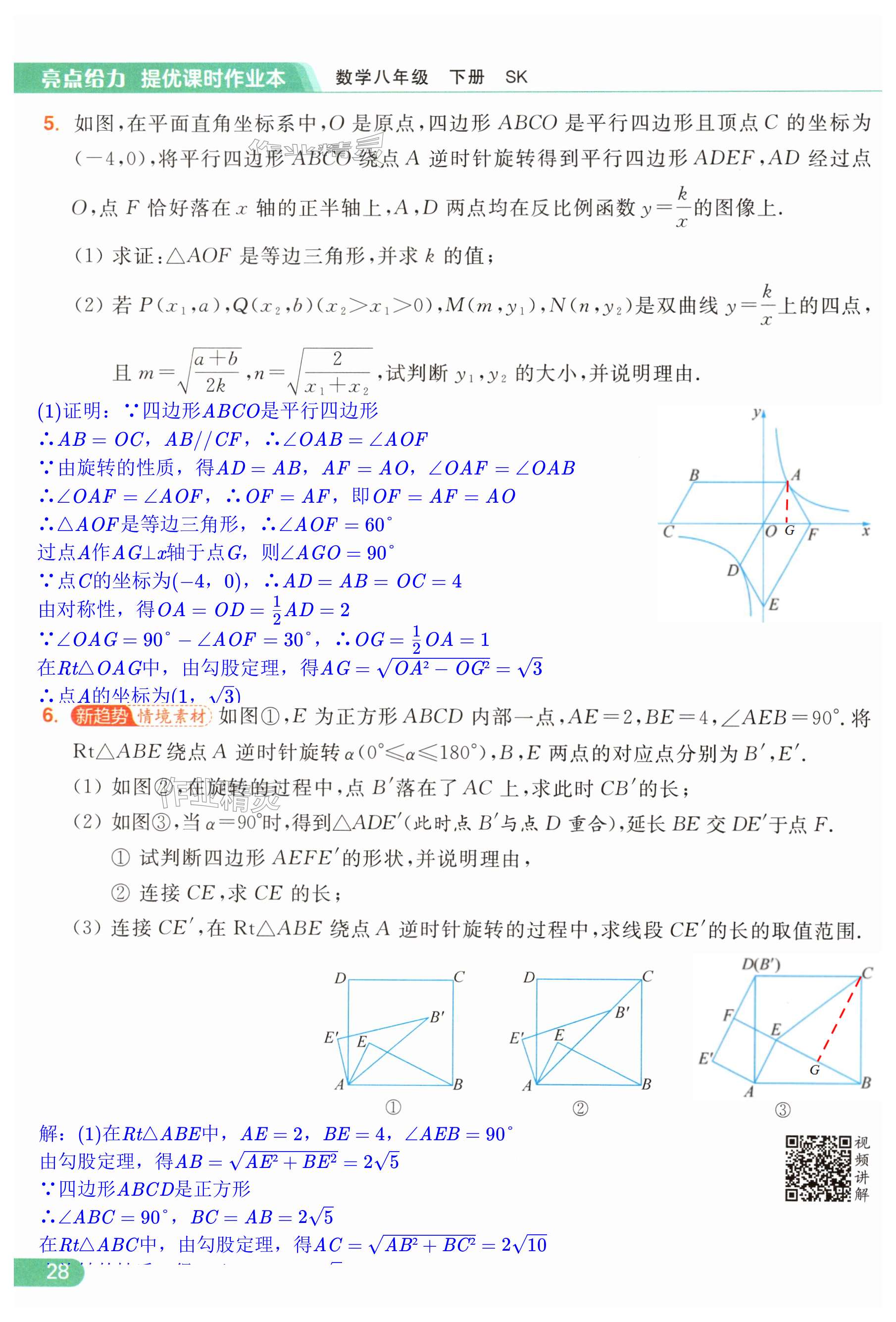 第28页