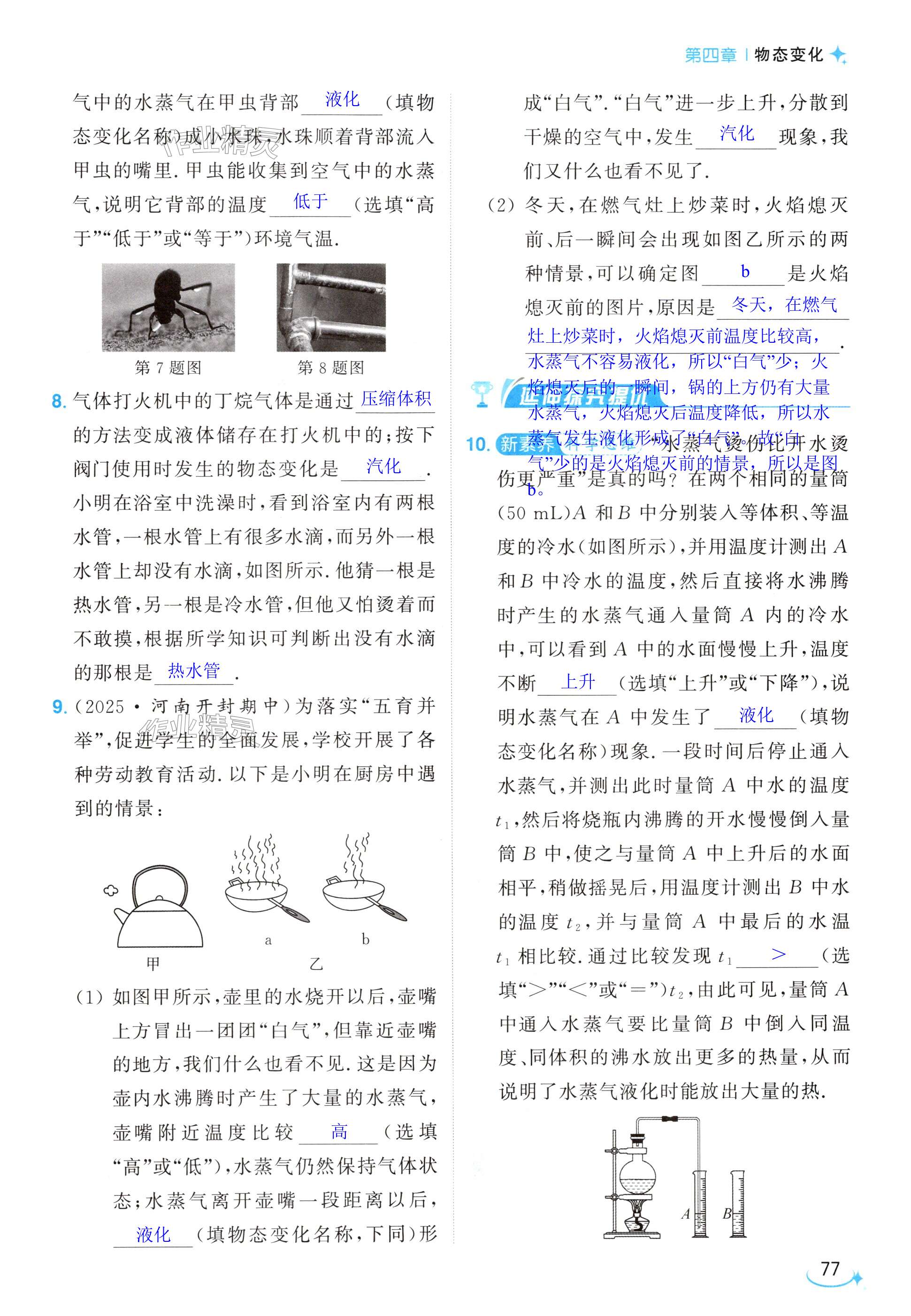 第77页