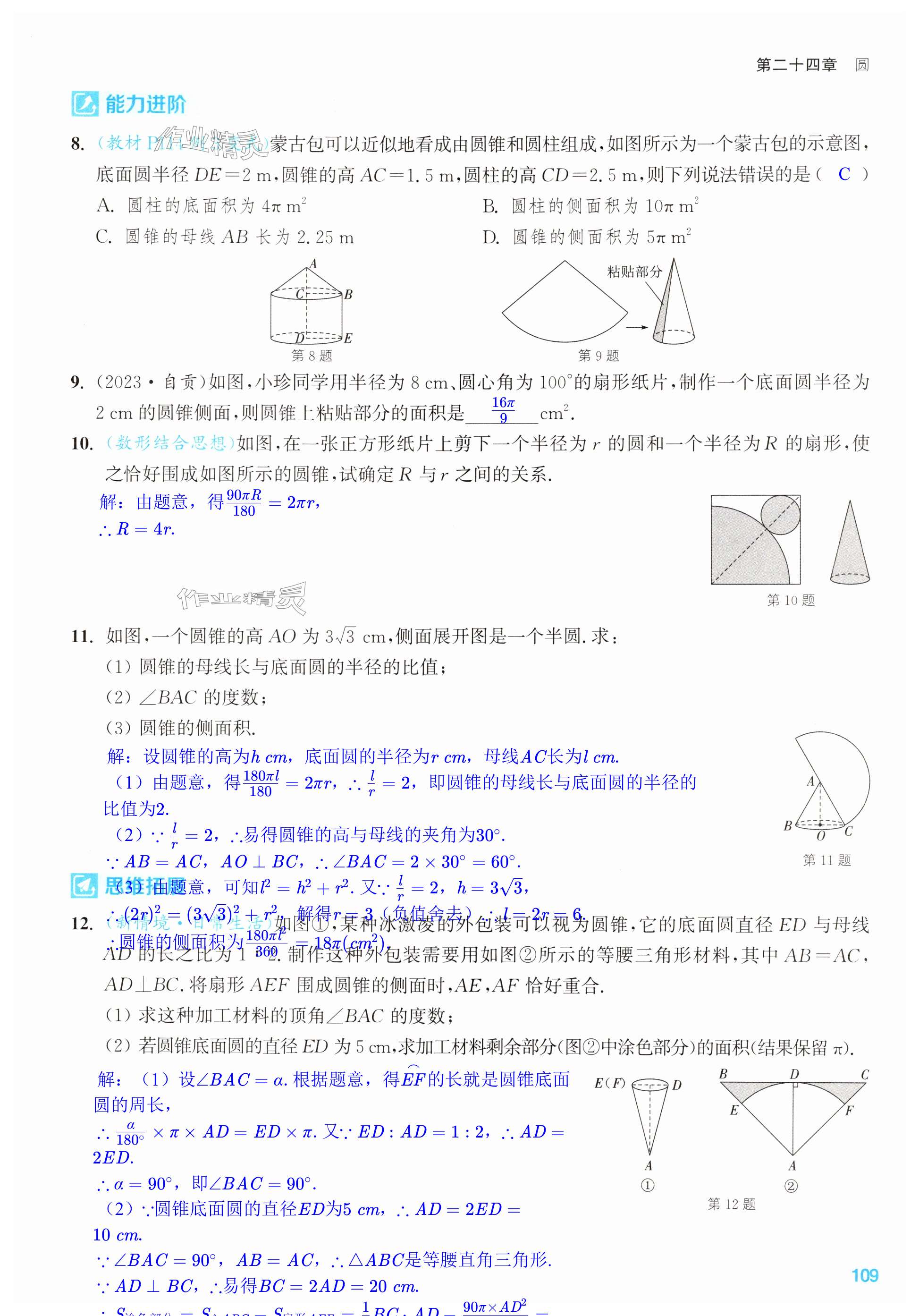 第109页