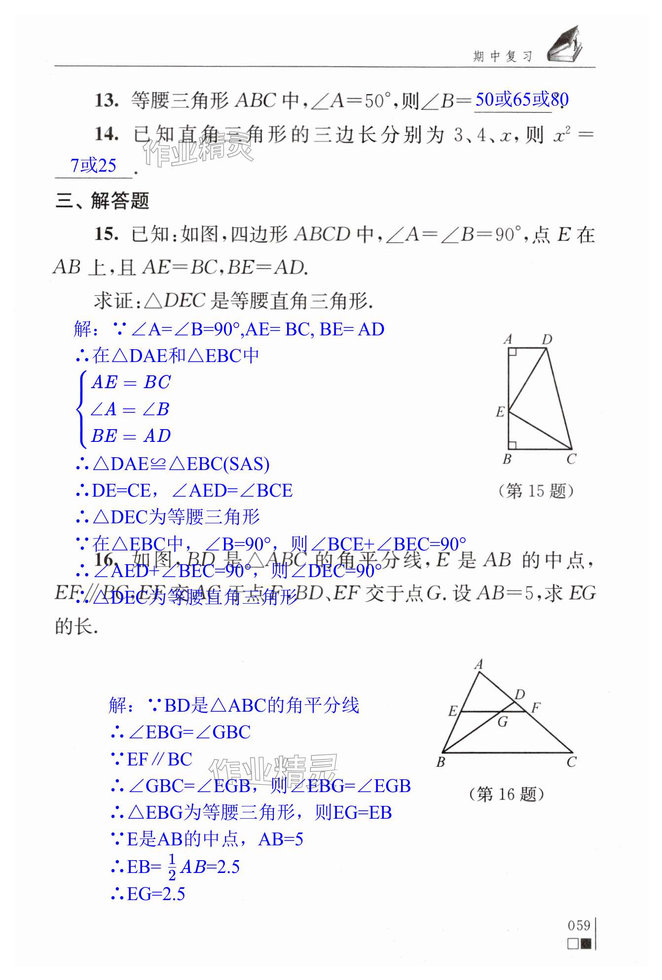 第59页