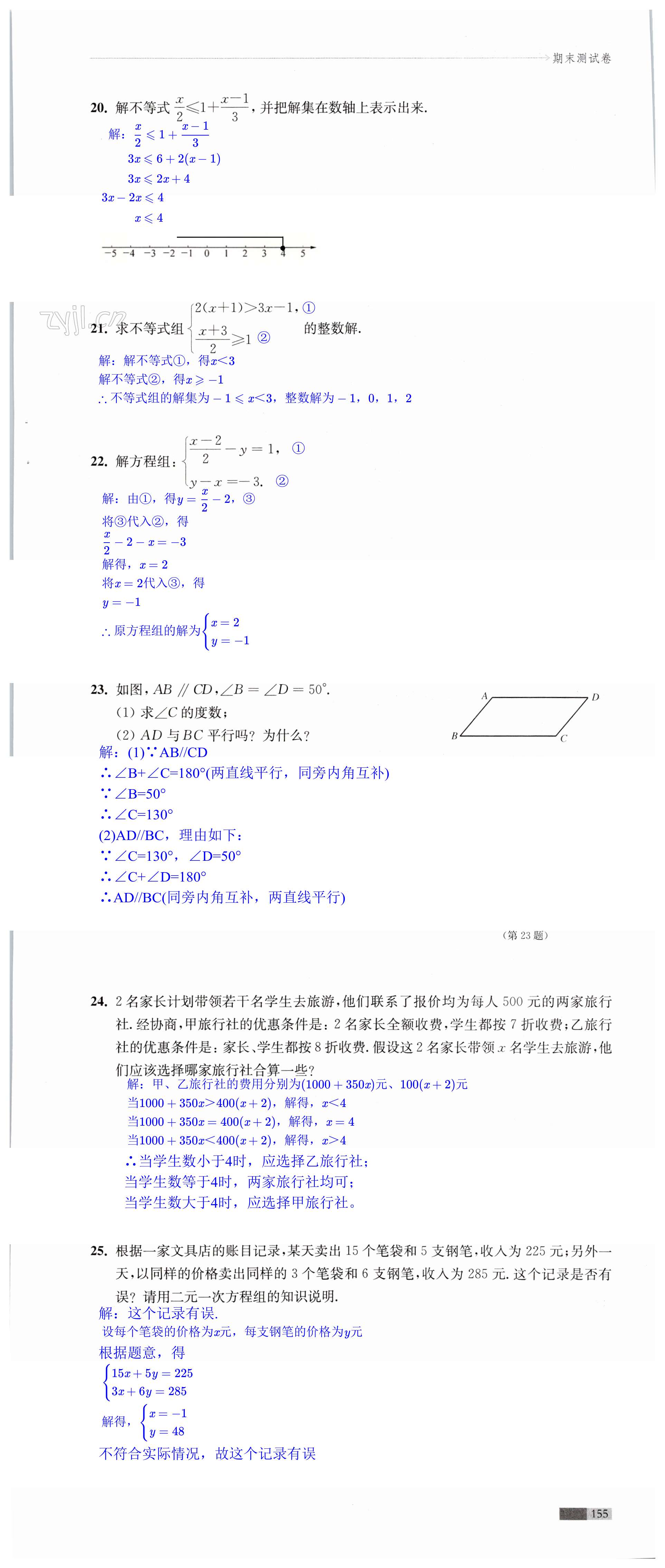 第155页