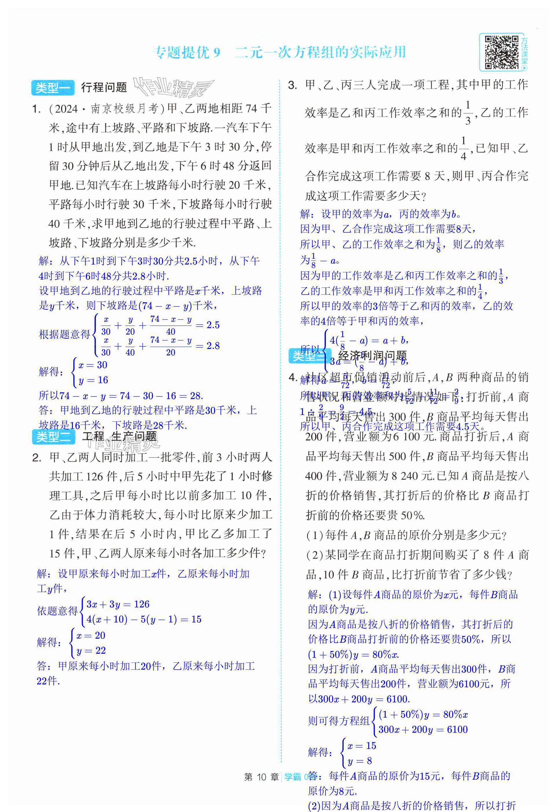 第99页