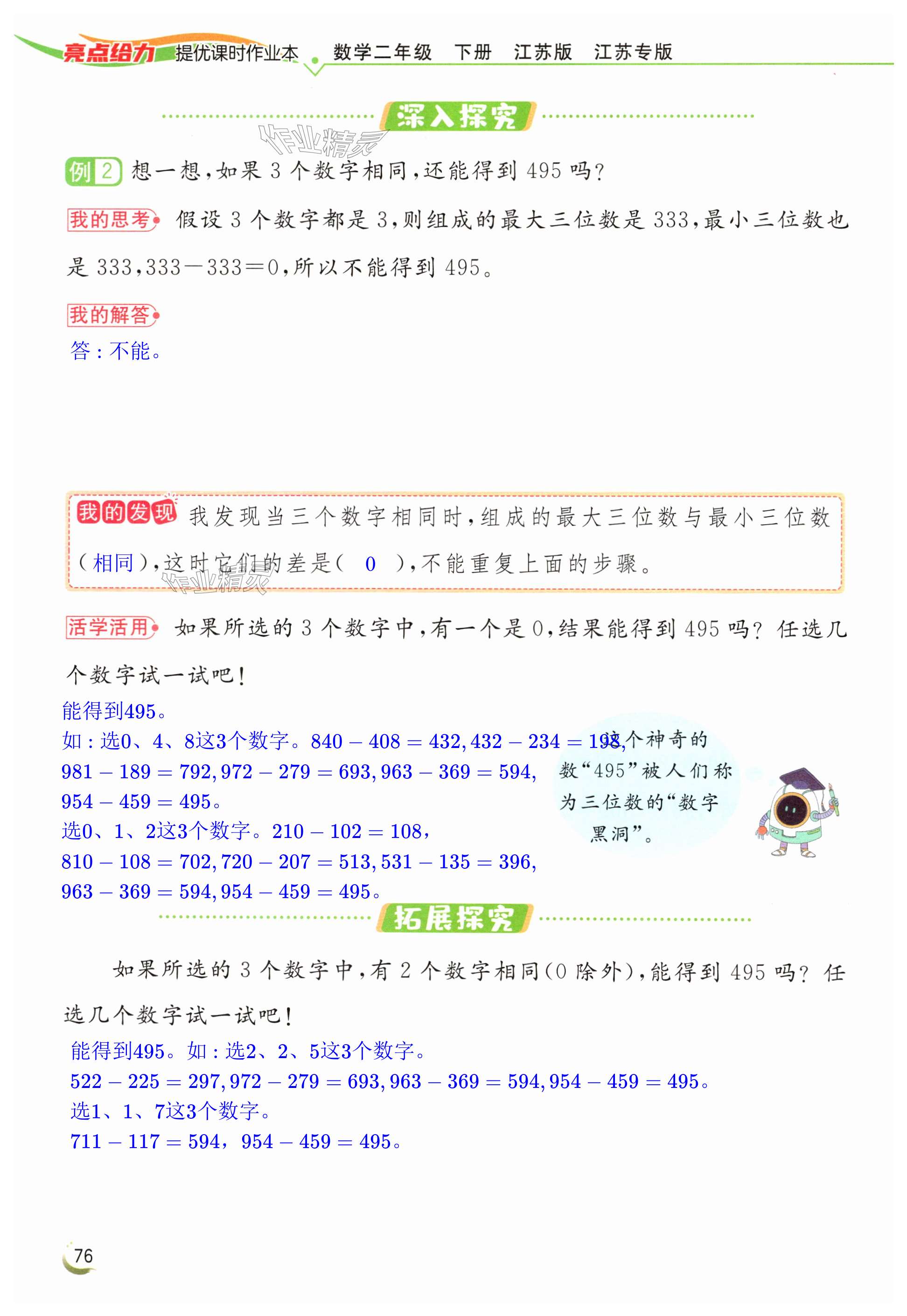 第76页