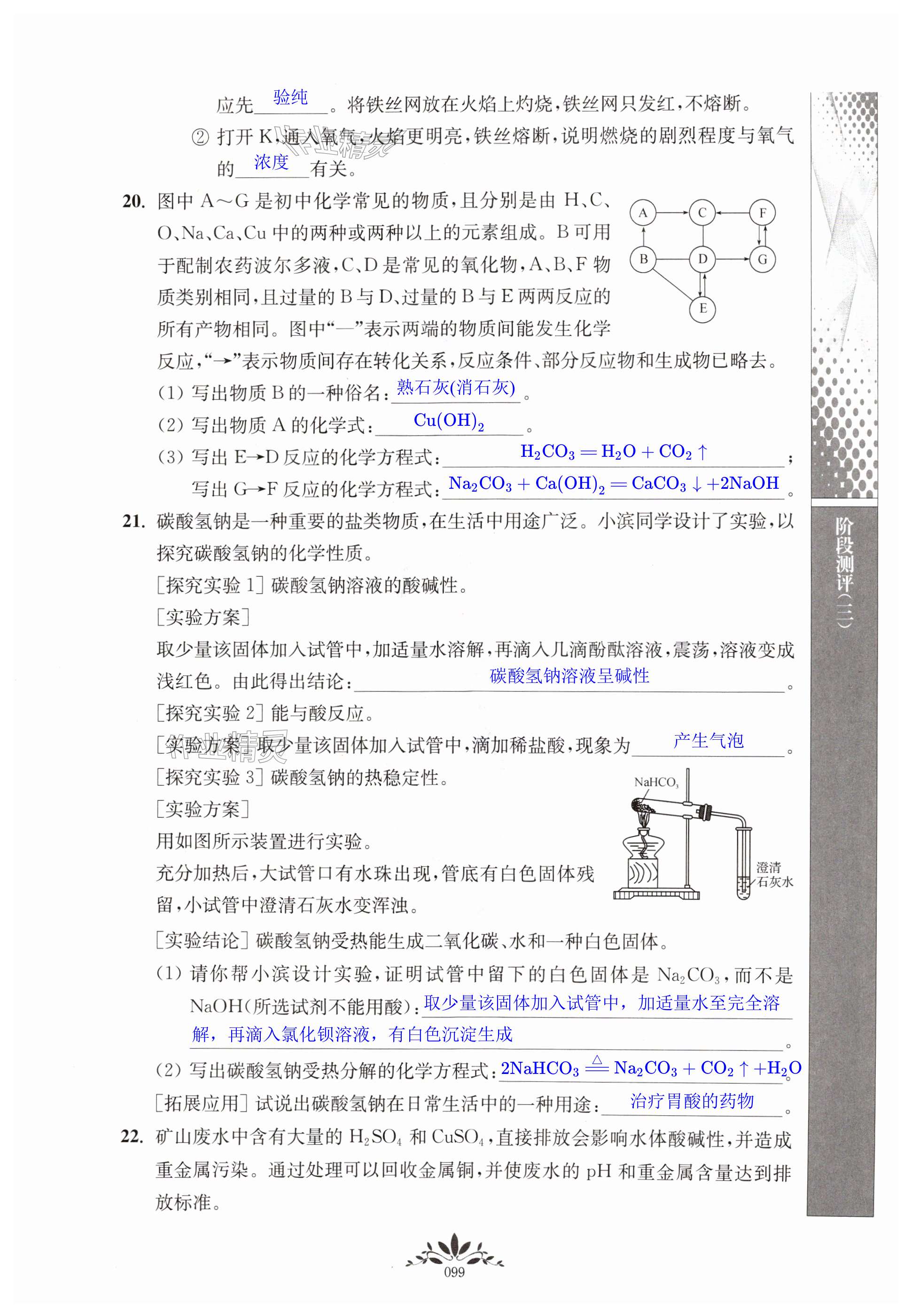 第99页