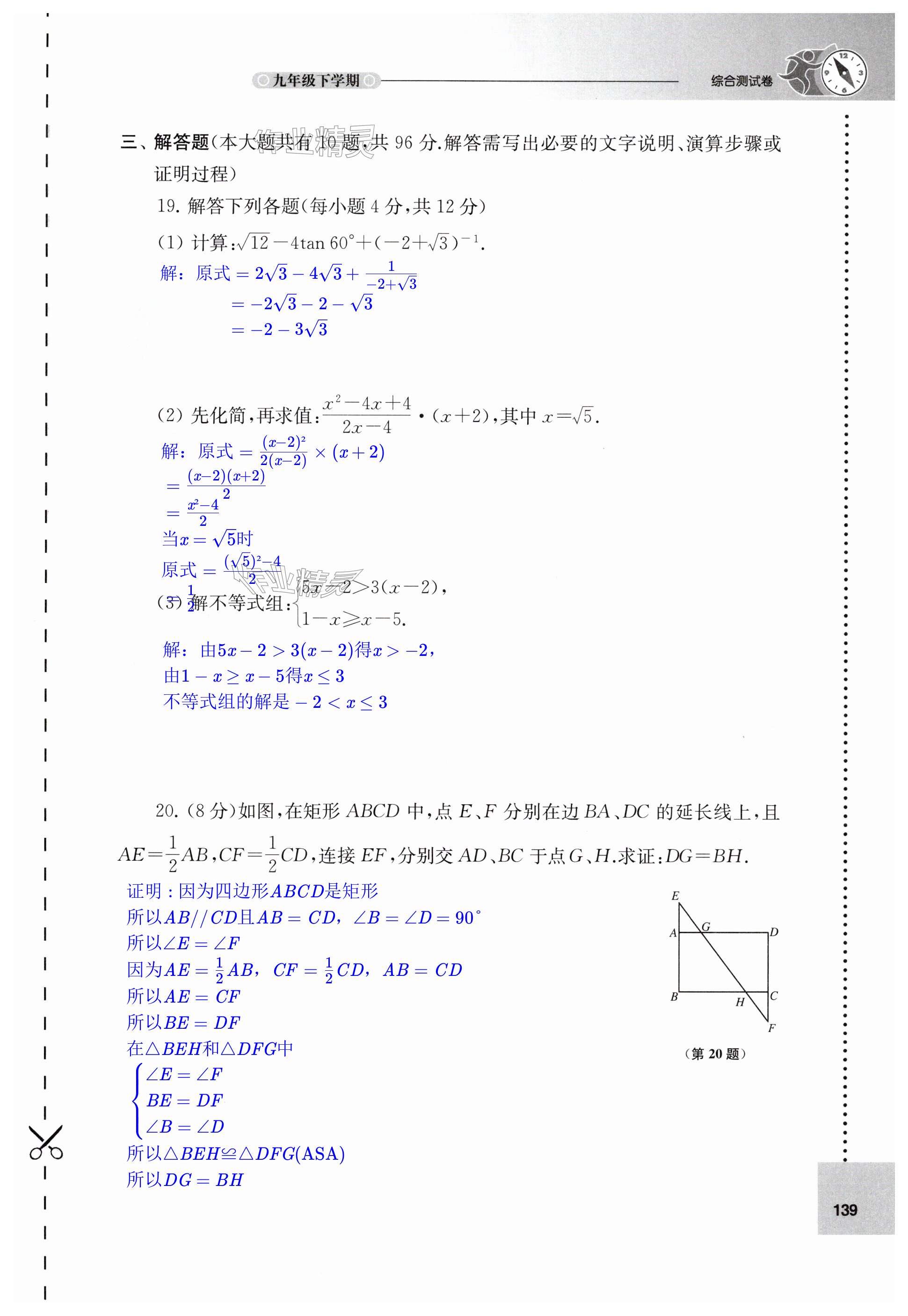 第139页