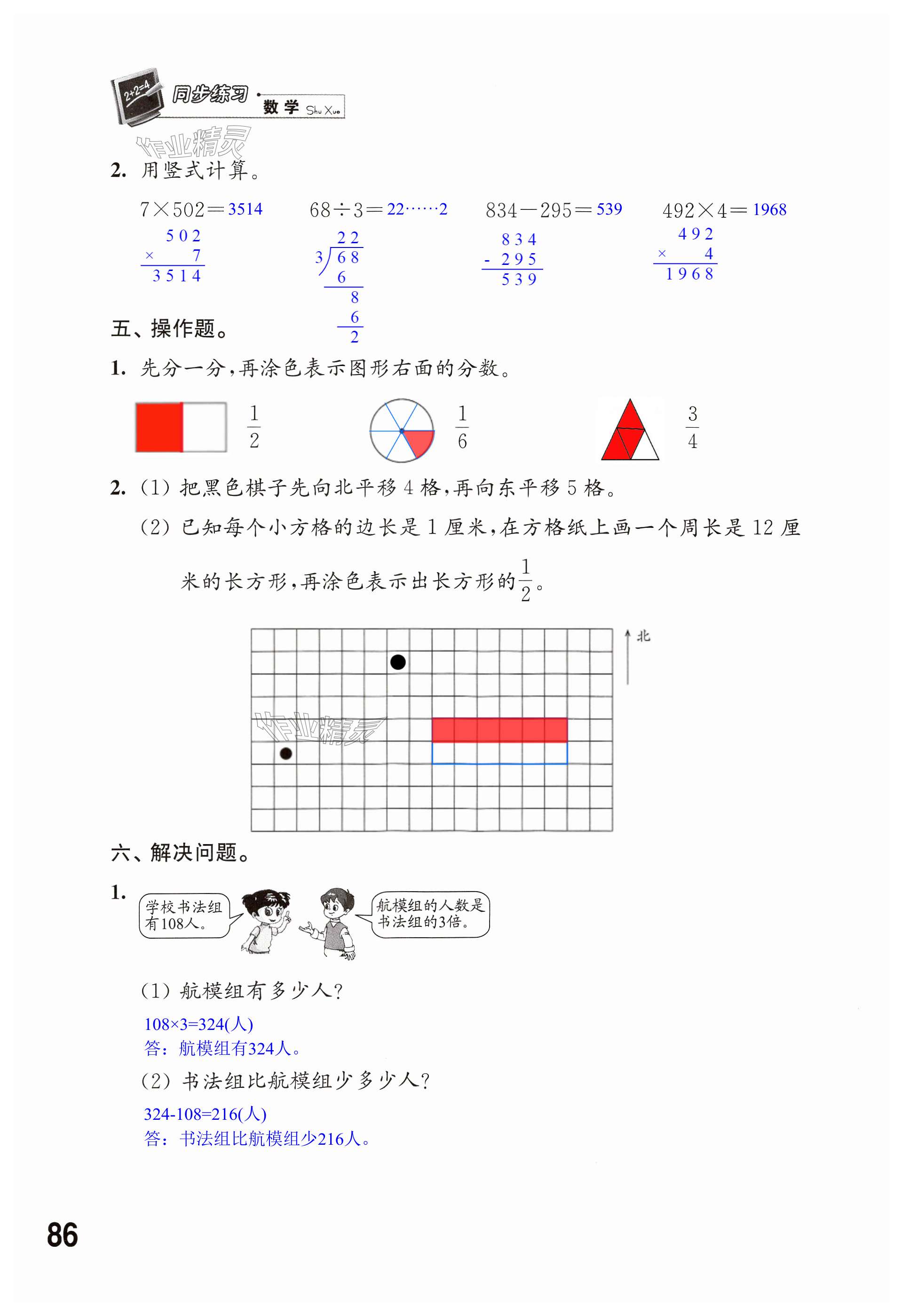 第86页