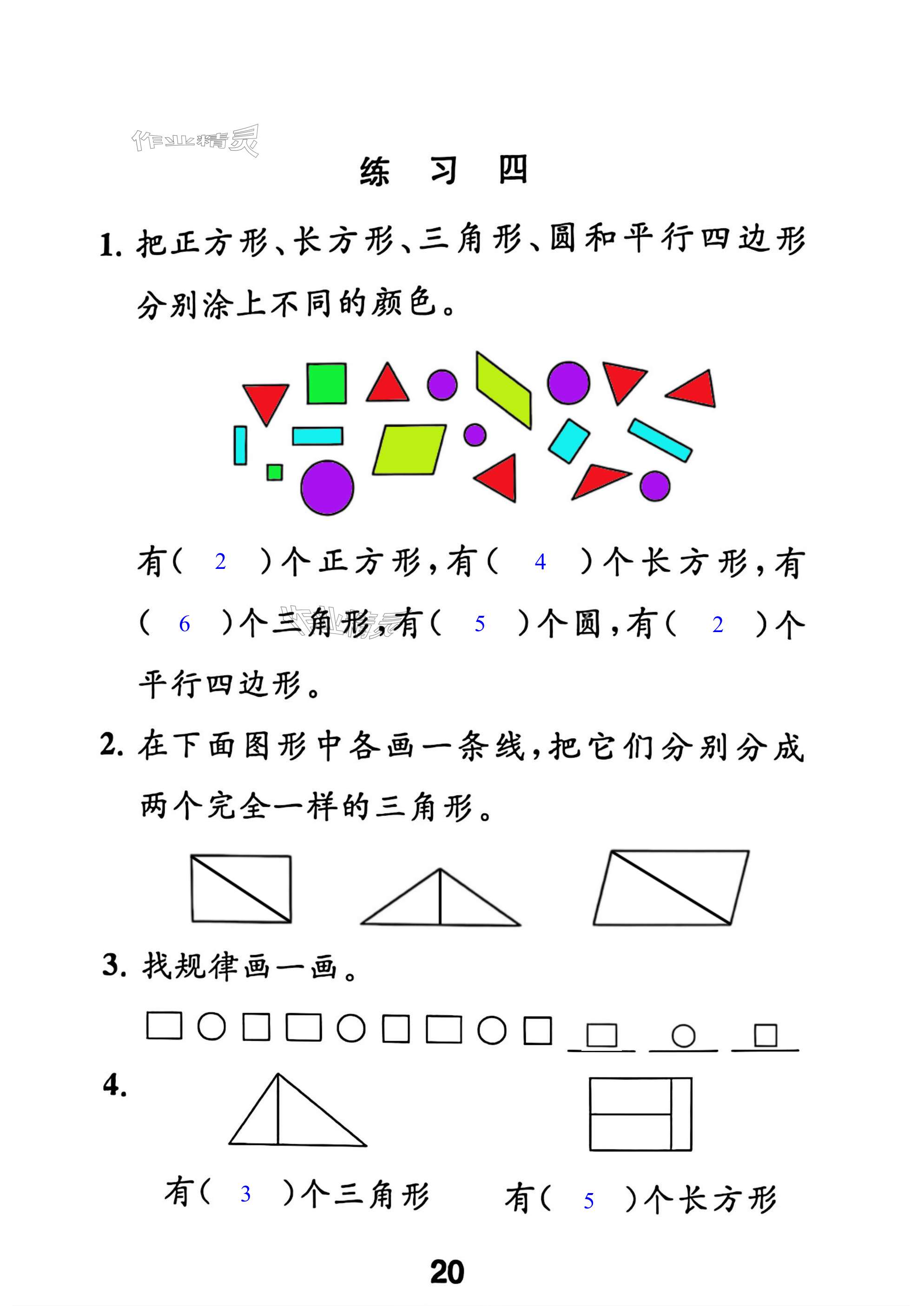 第20页